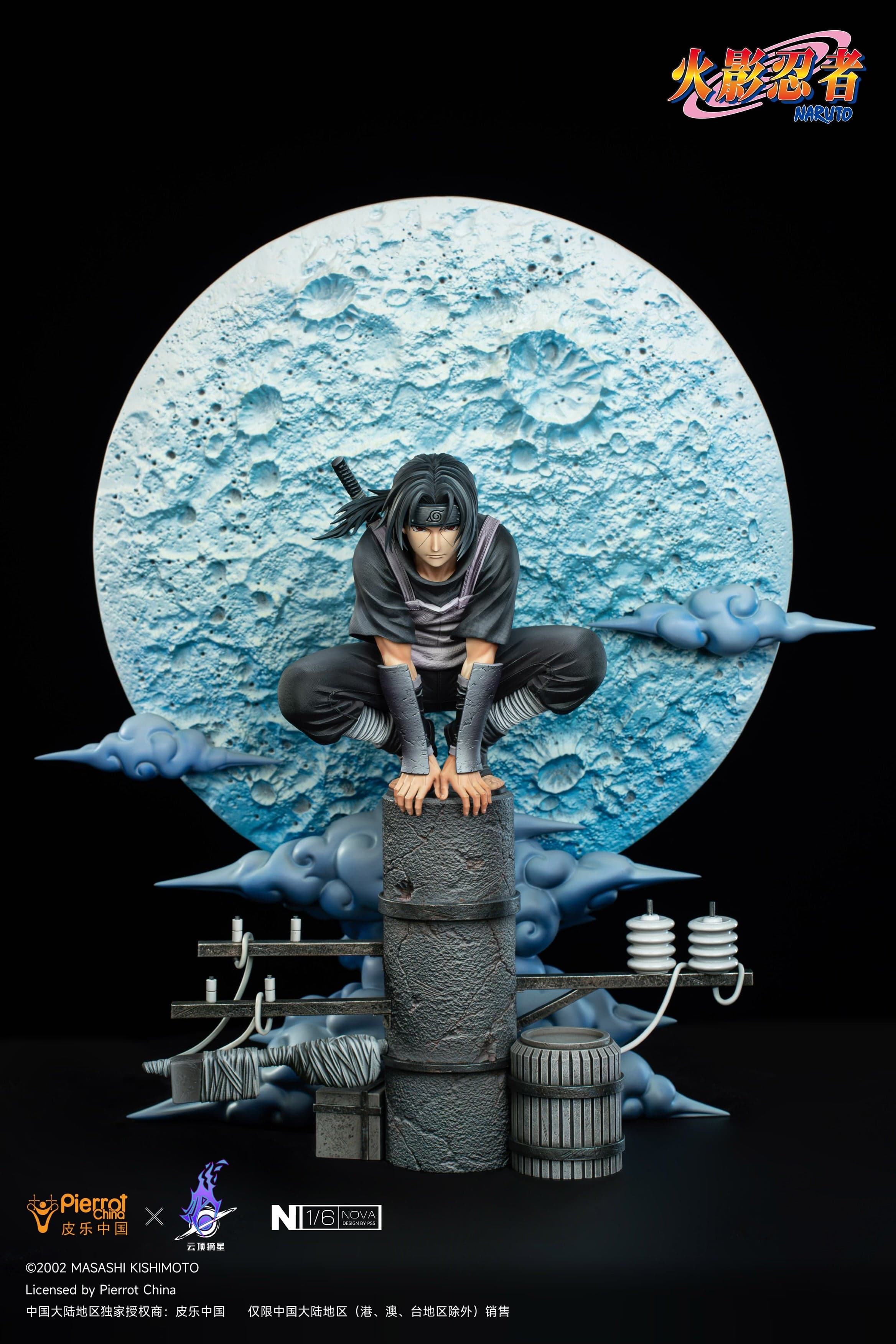 Naruto Pickstar Studio Anbu Uchiha Itachi Licensed 2