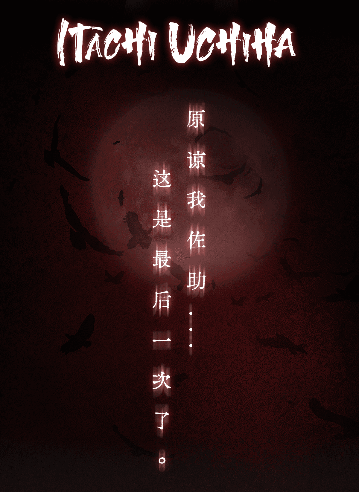 Naruto Shippuden UNiQUE ART  Itachi Uchiha Licensed 5