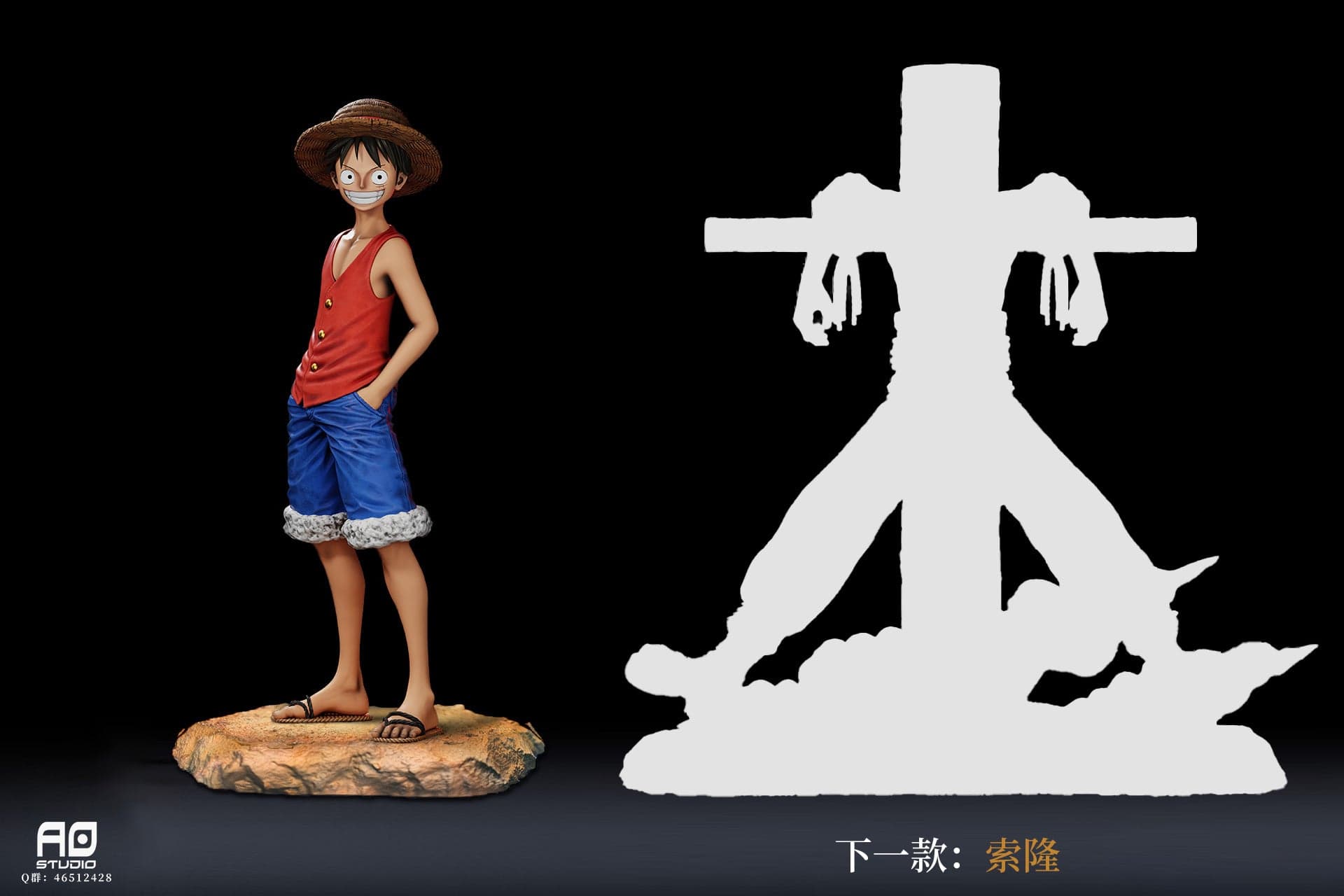 One Piece AO Studio Monkey D Luffy 5