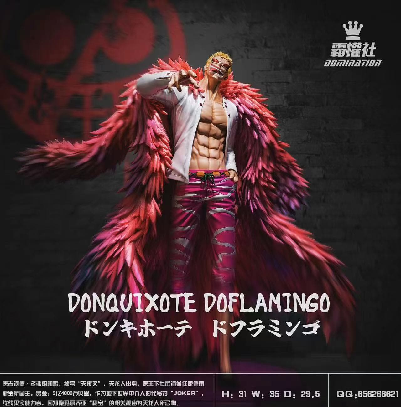 One Piece Domination Studio Donquixote Doflamingo 2
