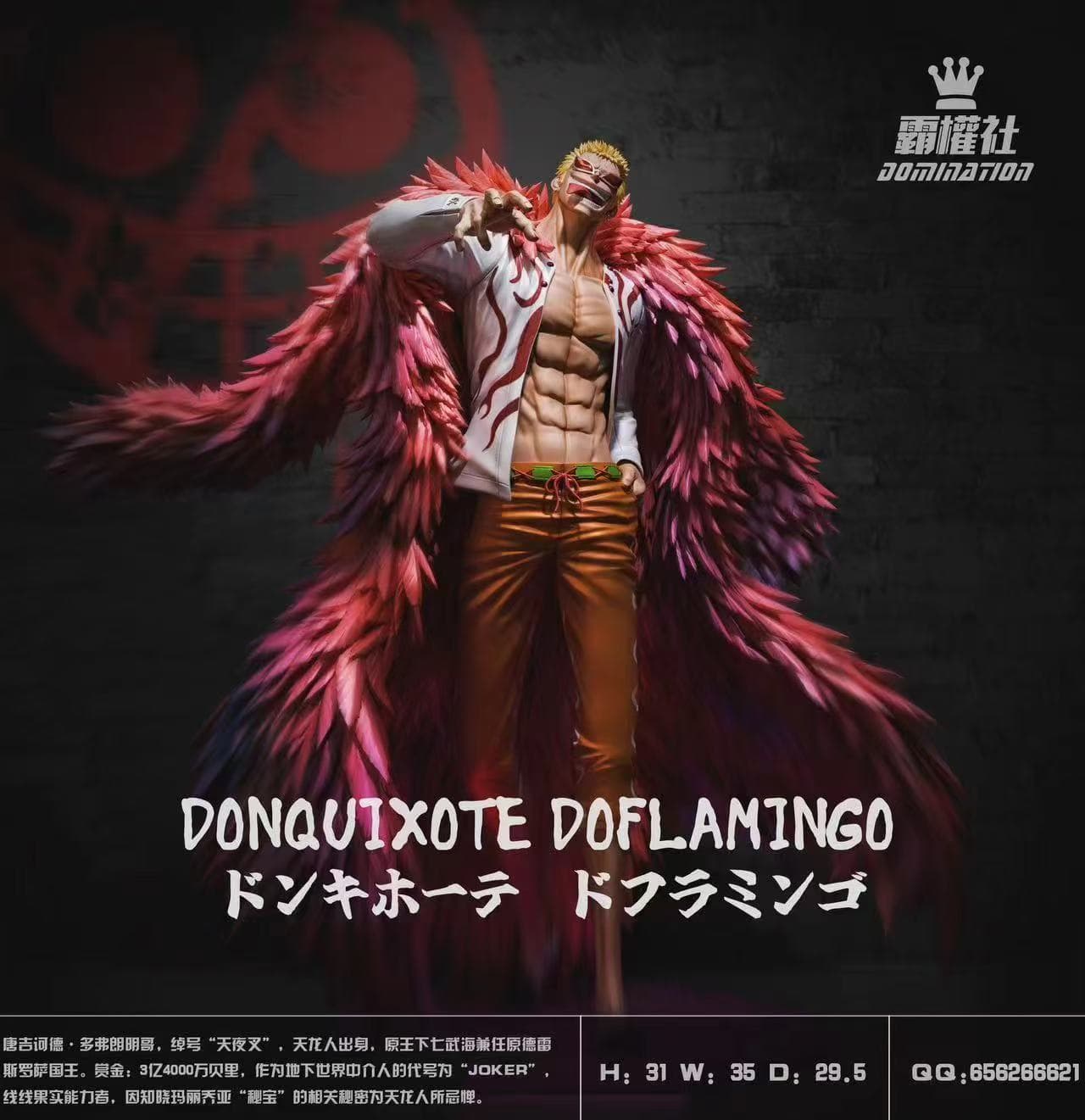 One Piece Domination Studio Donquixote Doflamingo 3
