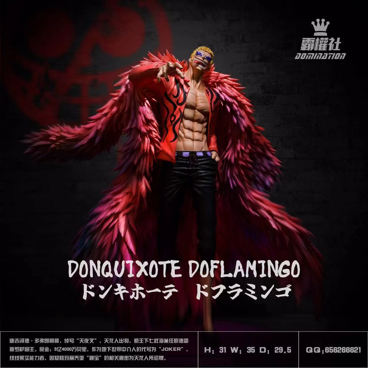 One Piece Domination Studio Donquixote Doflamingo 4