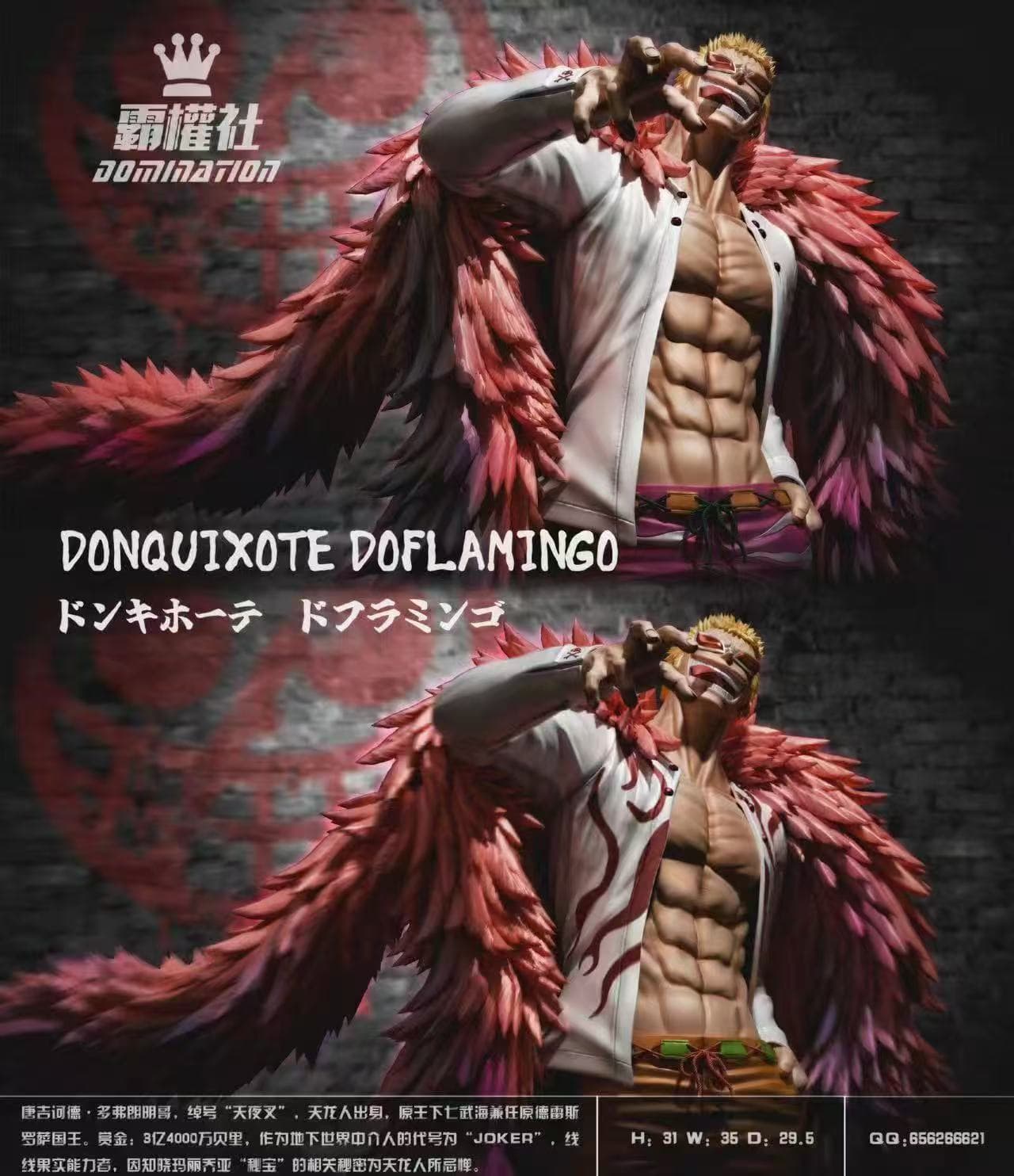 One Piece Domination Studio Donquixote Doflamingo 5