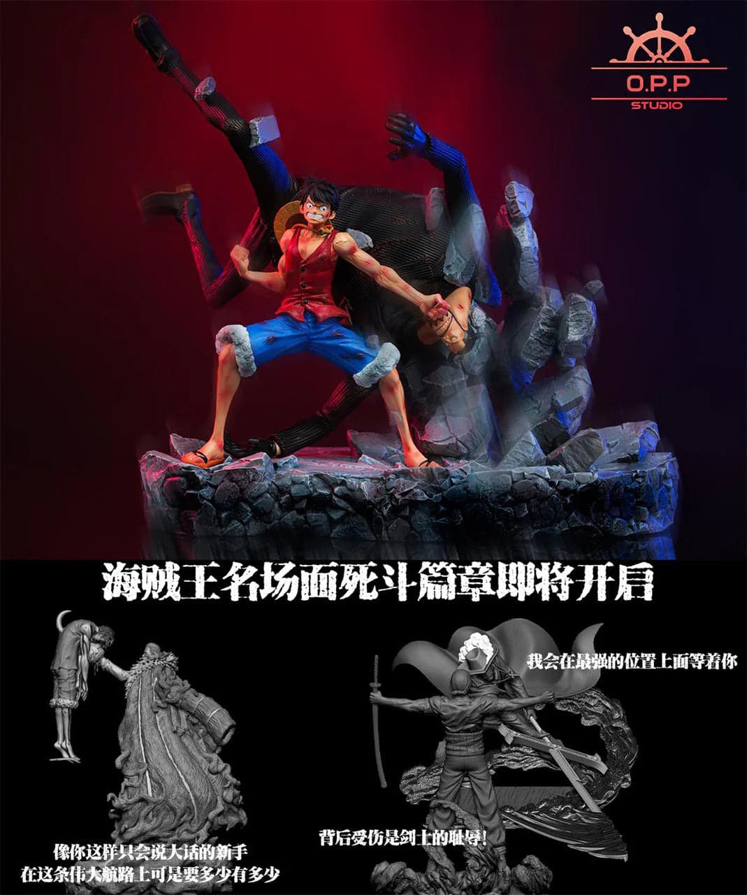 One Piece OPP Studio Luffy VS Blueno 5