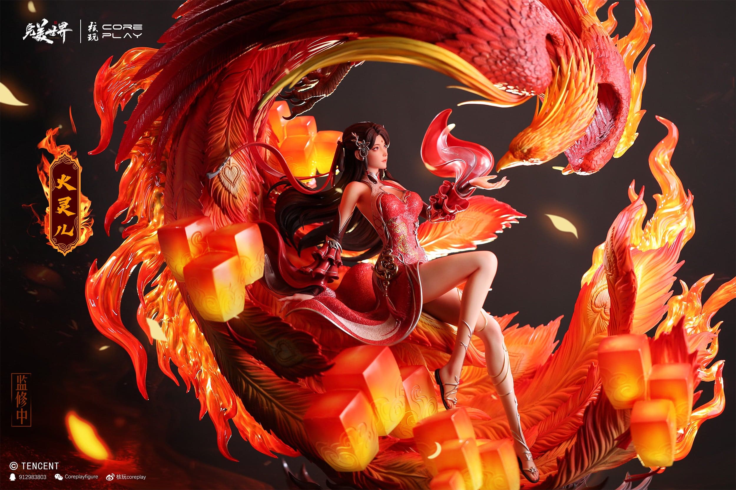 Perfect World Coreplay Studio Huo Ling Er Licensed 3