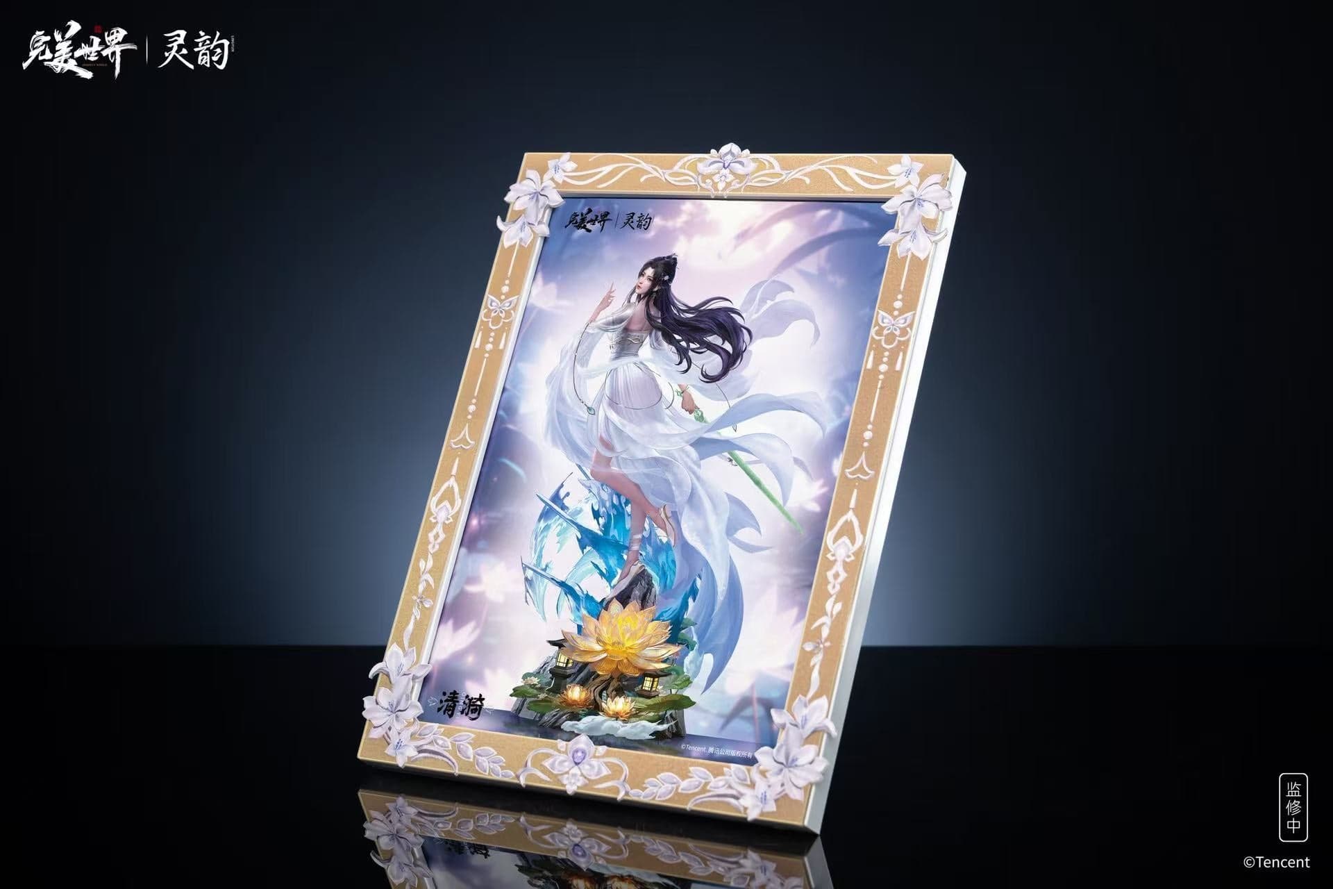 Perfect World LingYun Studio Qing Yi 2