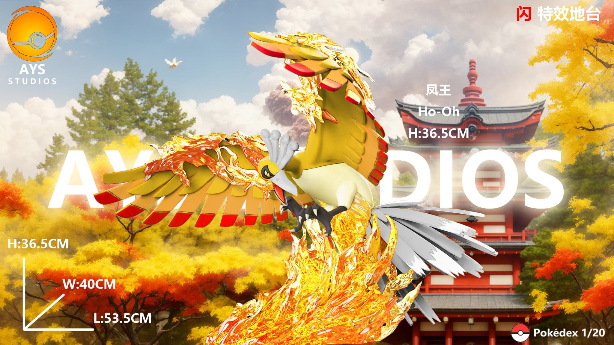 Pokemon AYS Studio Ho-Oh 2