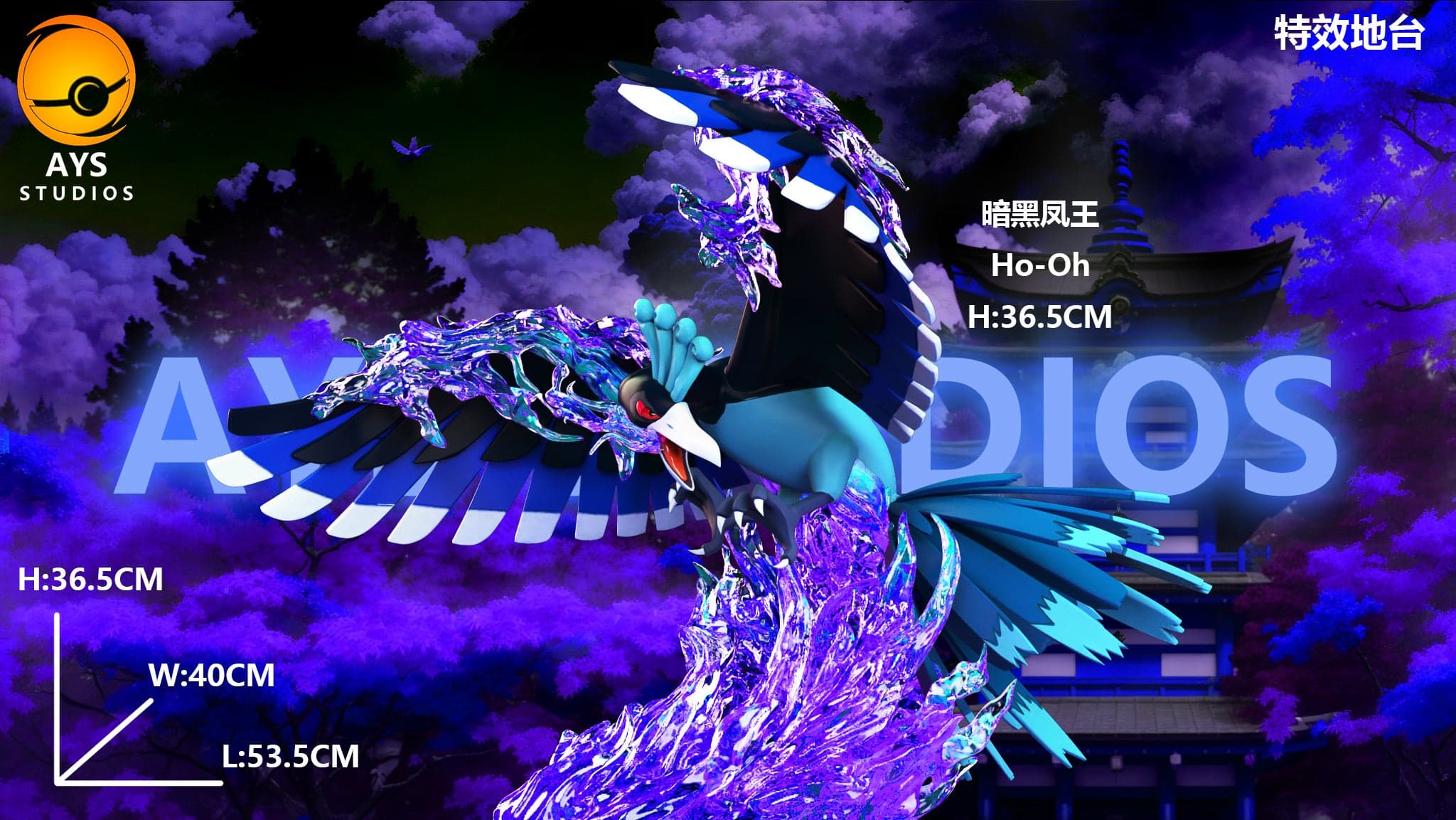 Pokemon AYS Studio Ho-Oh 3