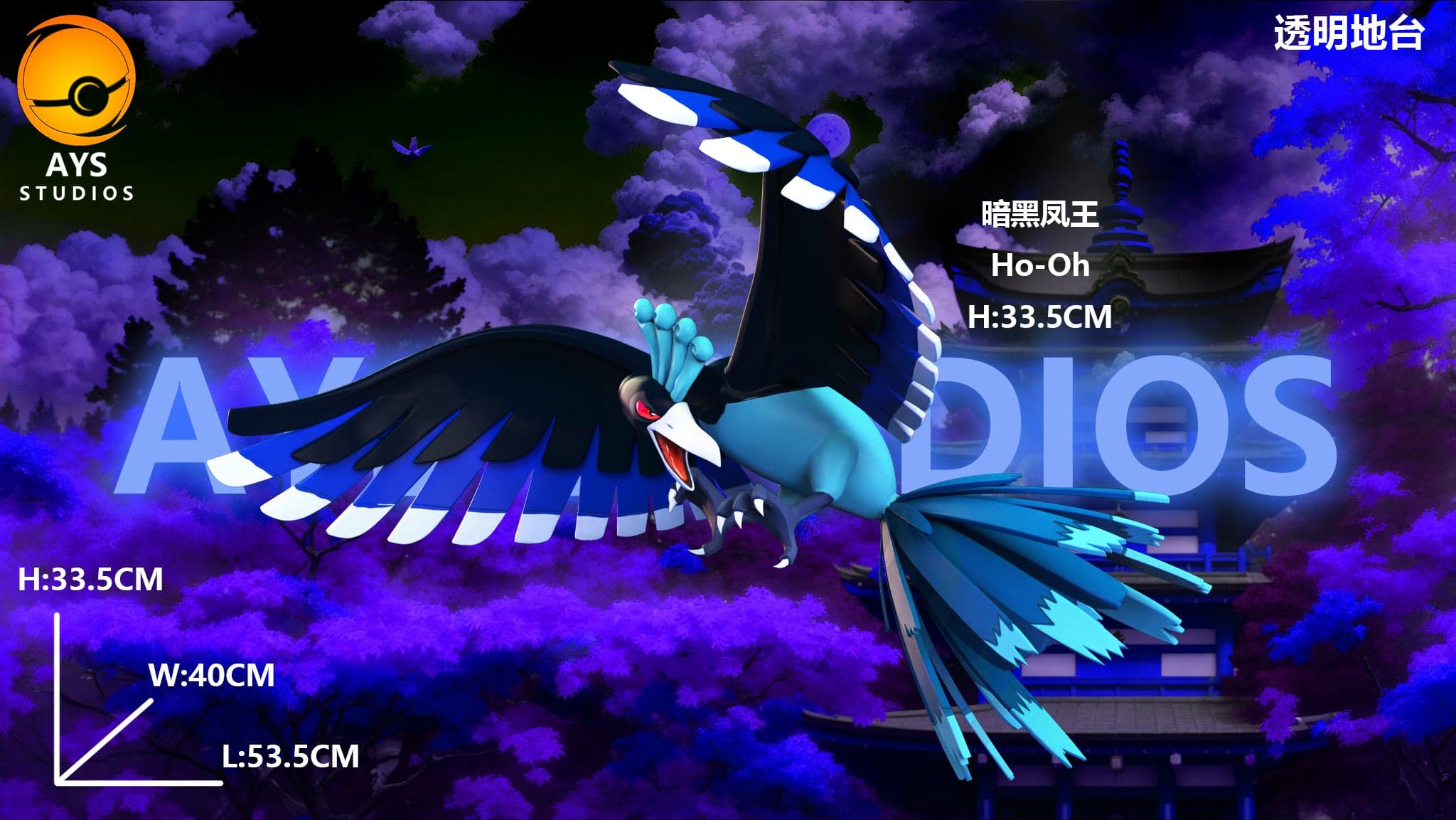Pokemon AYS Studio Ho-Oh 5