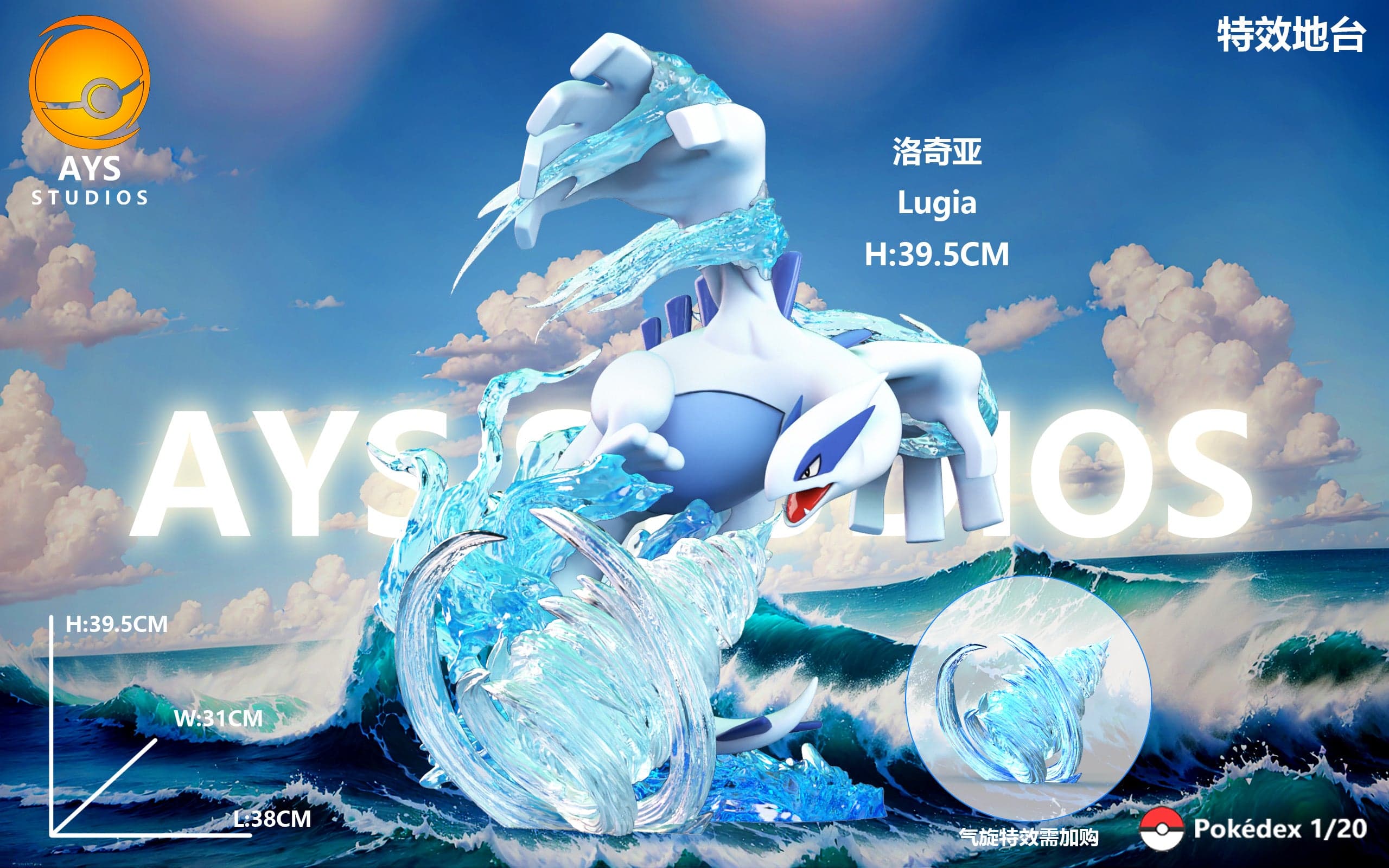 Pokemon AYS Studio Lugia 1