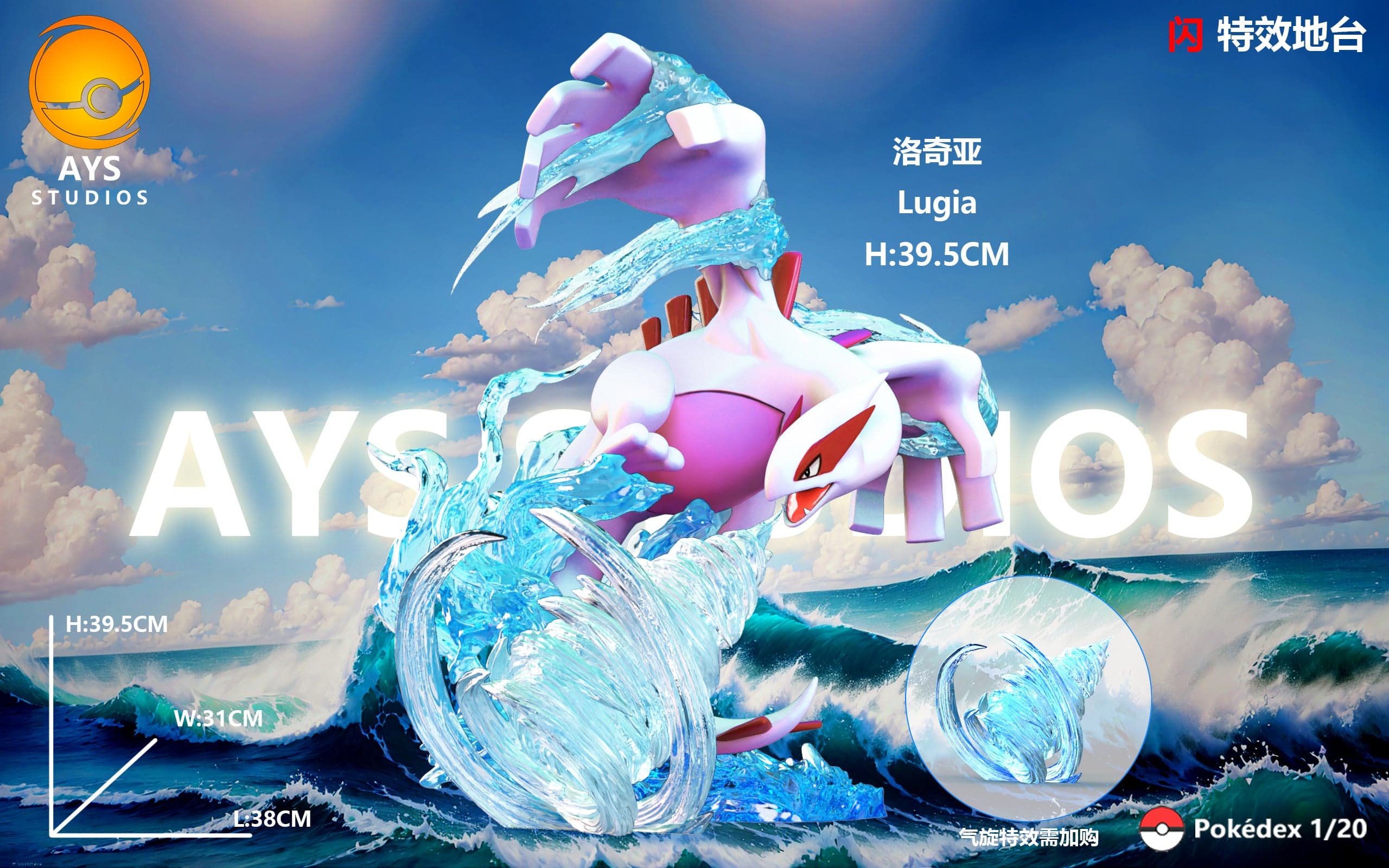 Pokemon AYS Studio Lugia 2