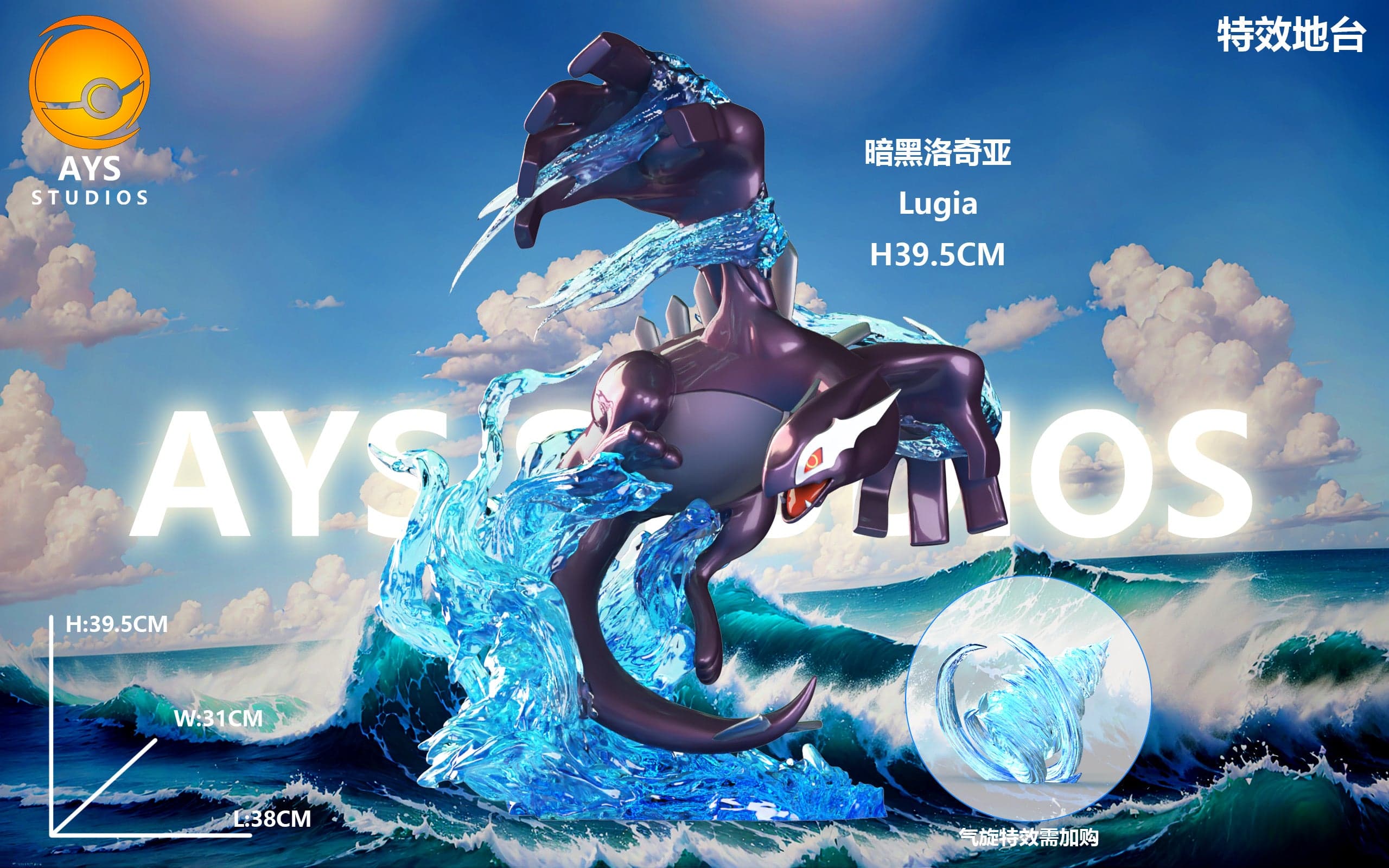 Pokemon AYS Studio Lugia 3
