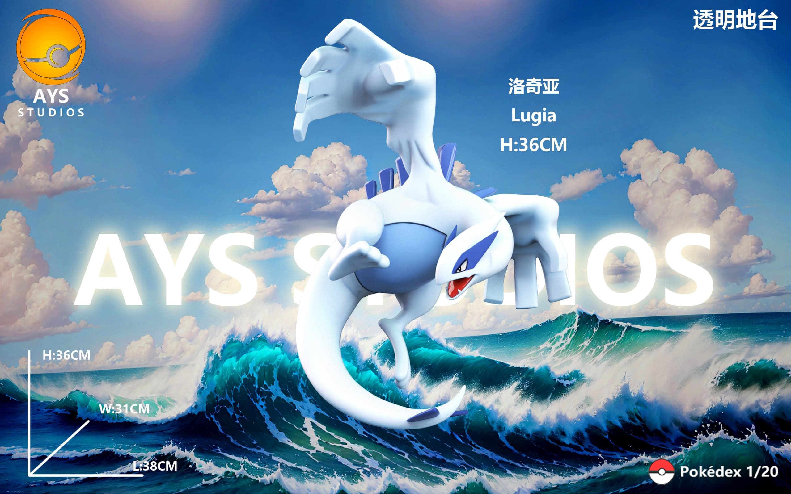 Pokemon AYS Studio Lugia 4