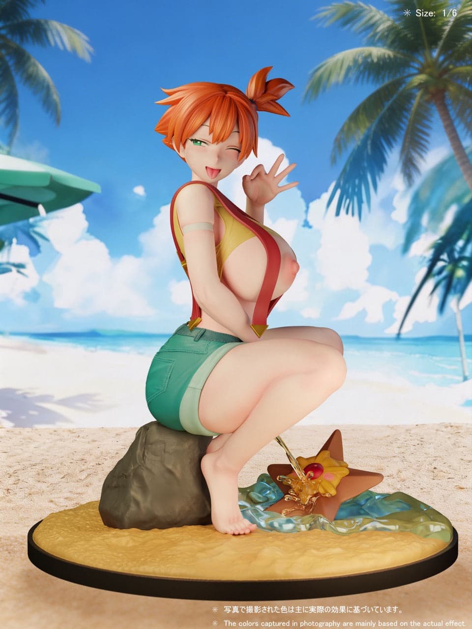 Pokémon Beast Studio Misty 2