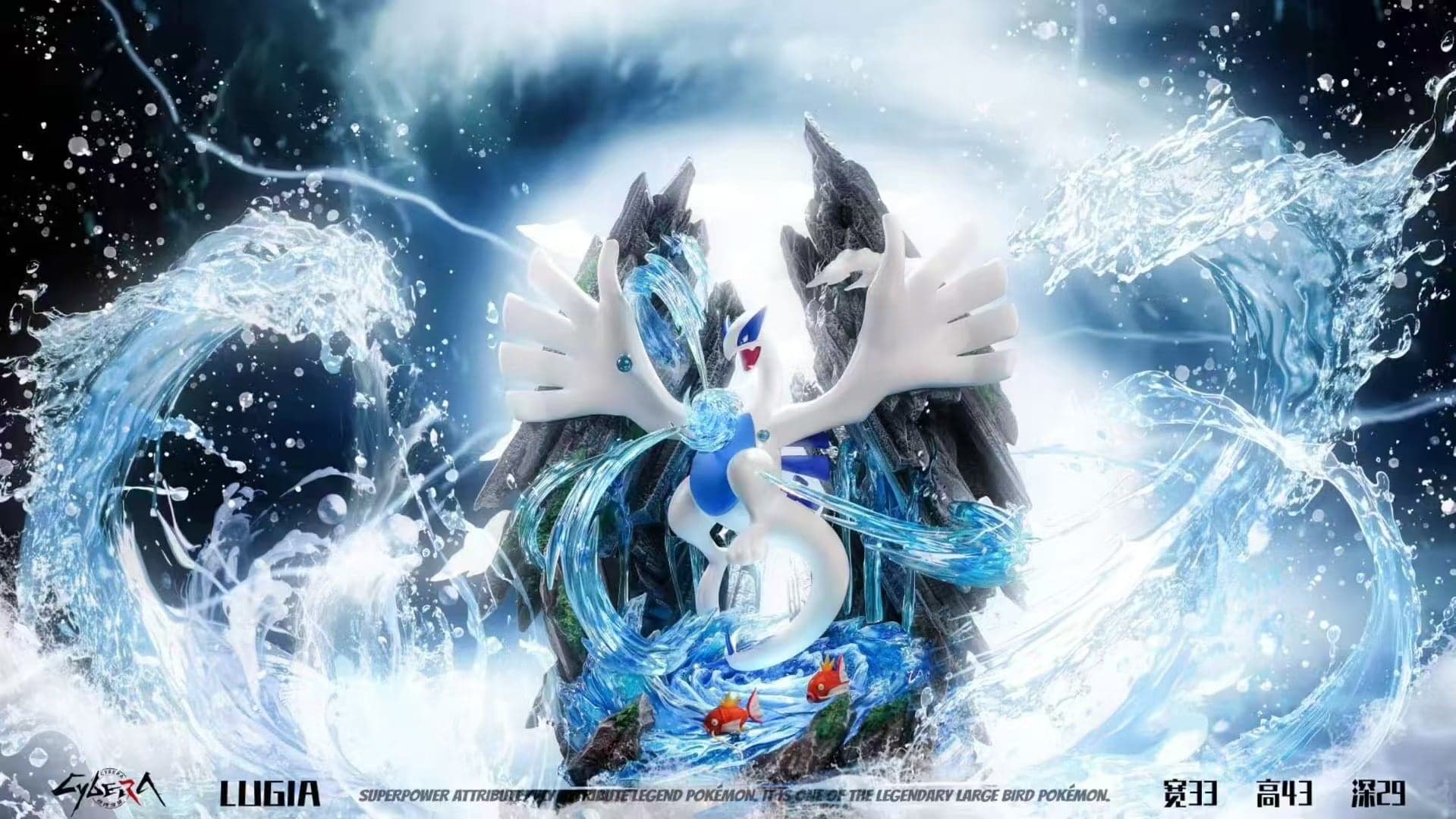 Pokemon Cybera Studio Lugia 2
