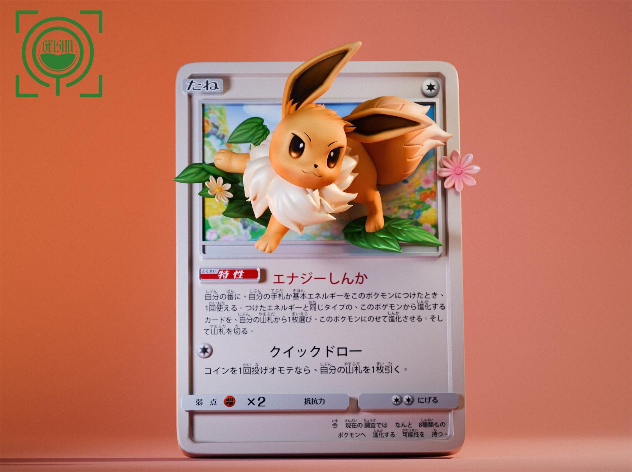 Pokemon GEISHA Studio Eevee