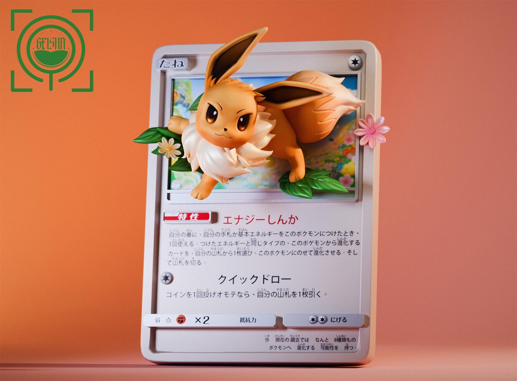 Pokemon GEISHA Studio Eevee 2