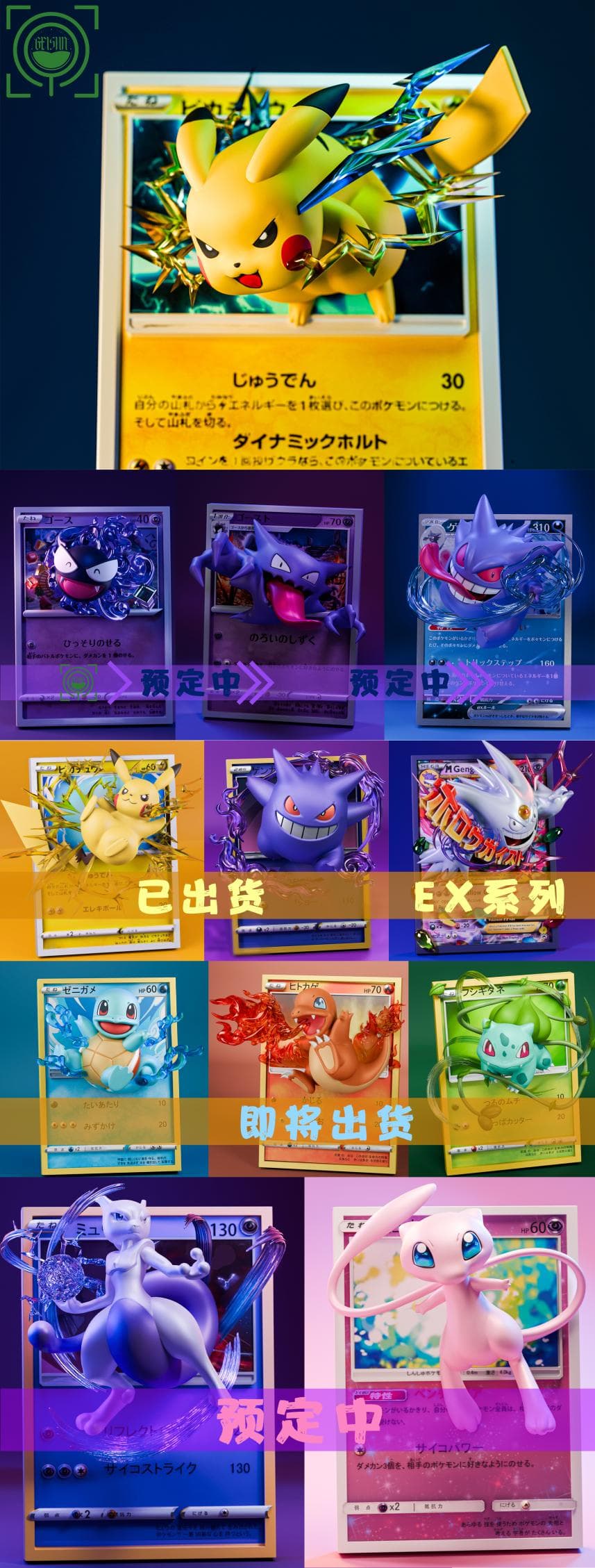 Pokemon Geisha Studio Pikachu Card V2 5