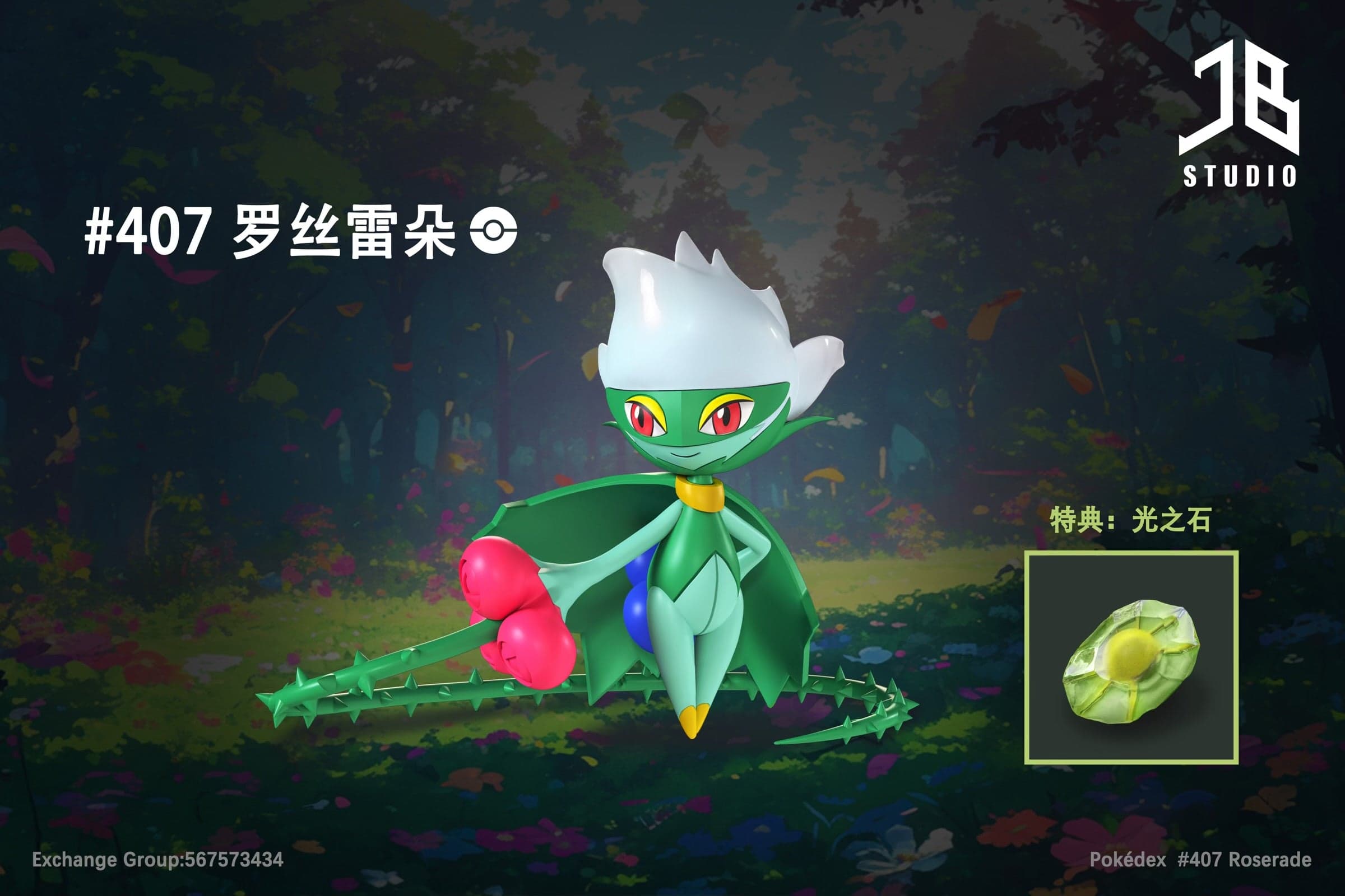 Pokemon JB Studio Roserade