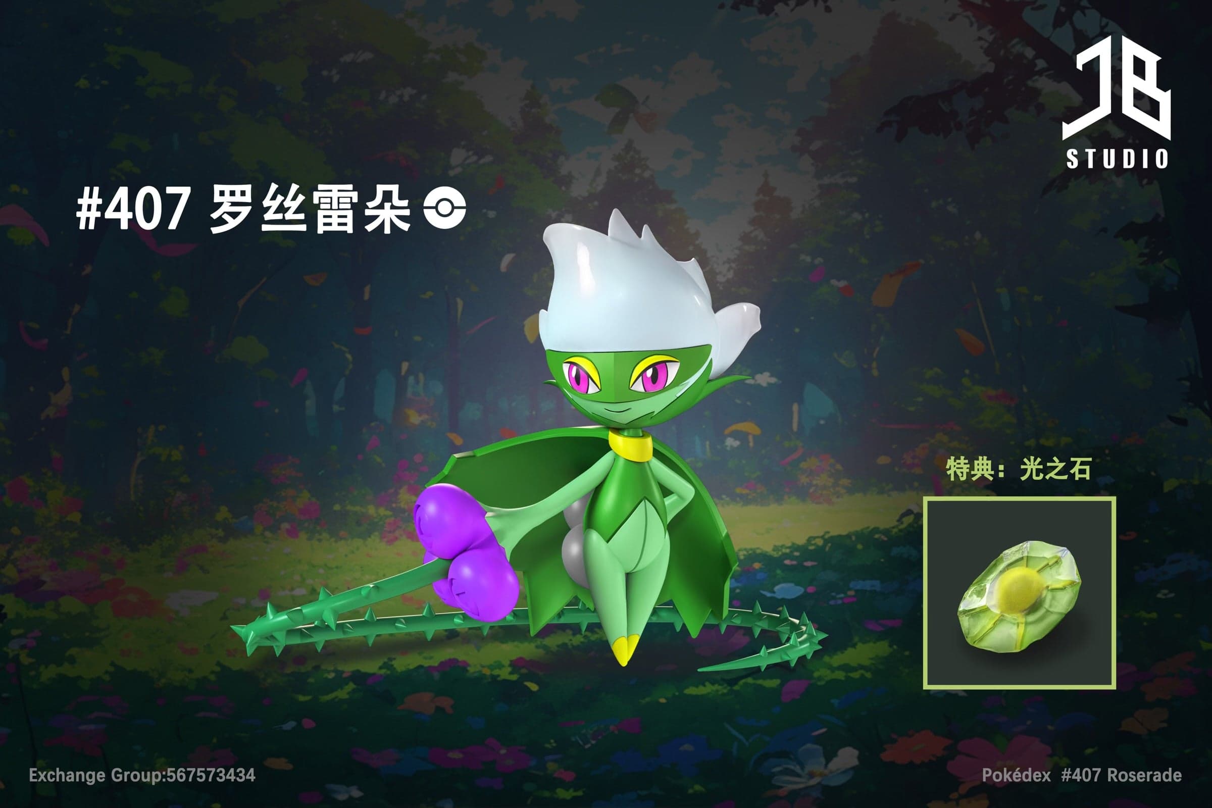 Pokemon JB Studio Roserade 2