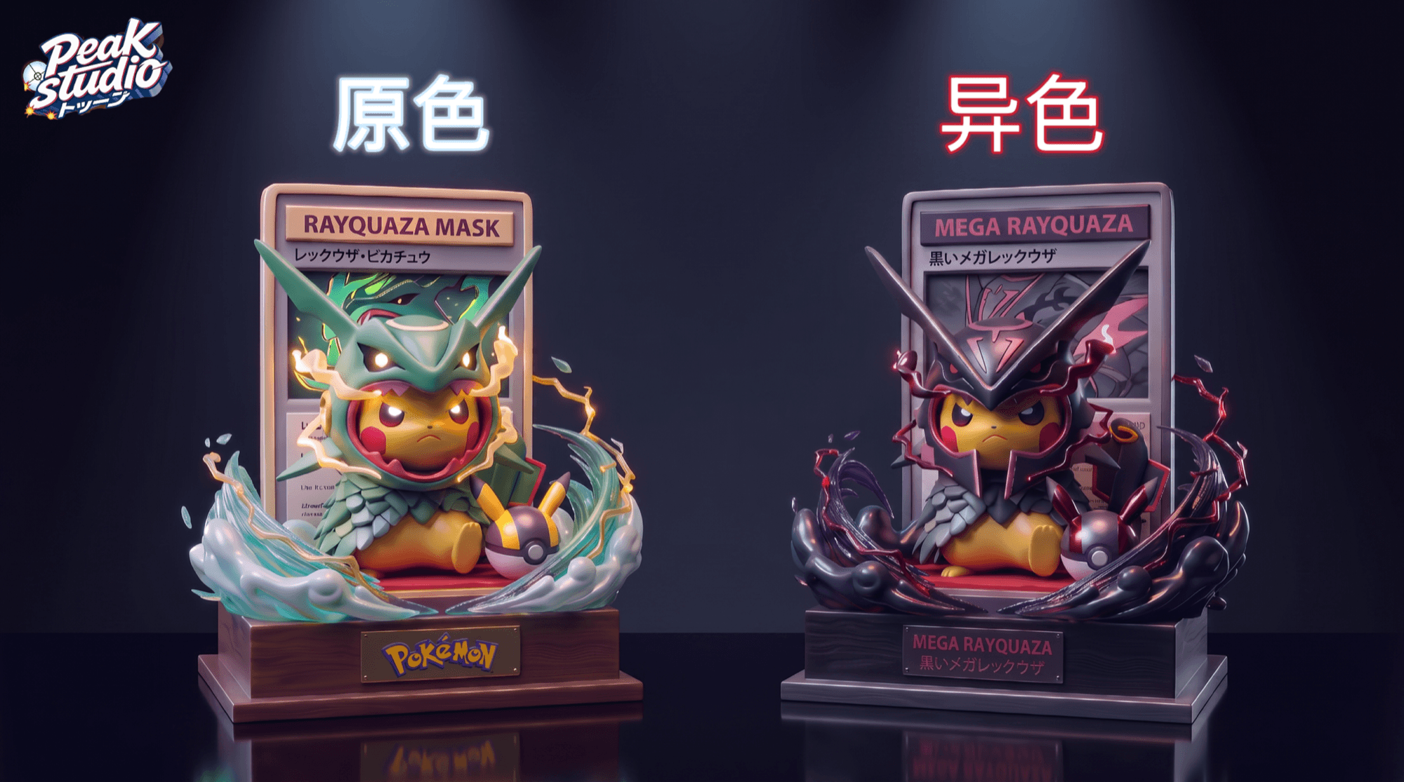 Pokemon Peak Studio Rayquaza Pikachu 3