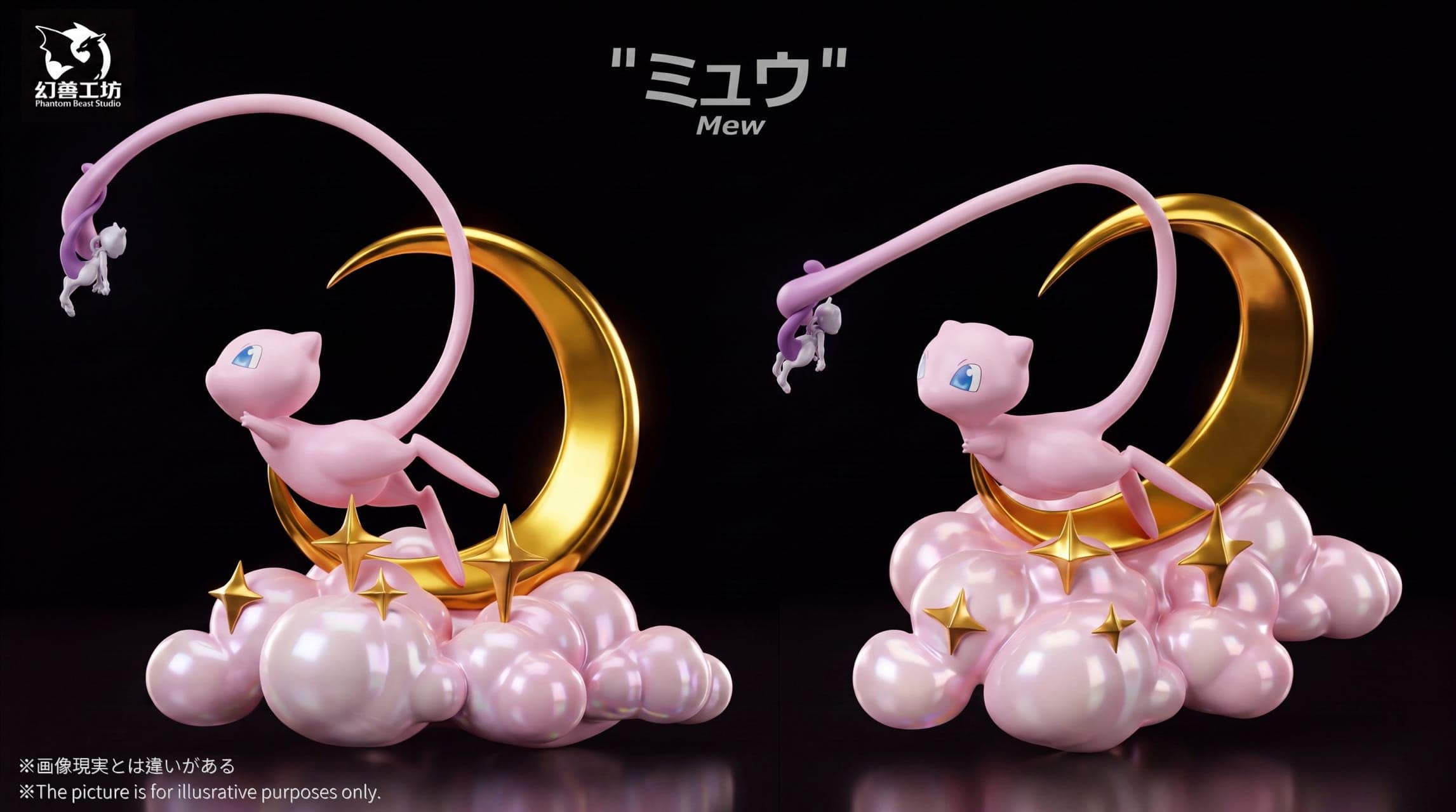 Pokemon Phantom Beast Studio Mew 1