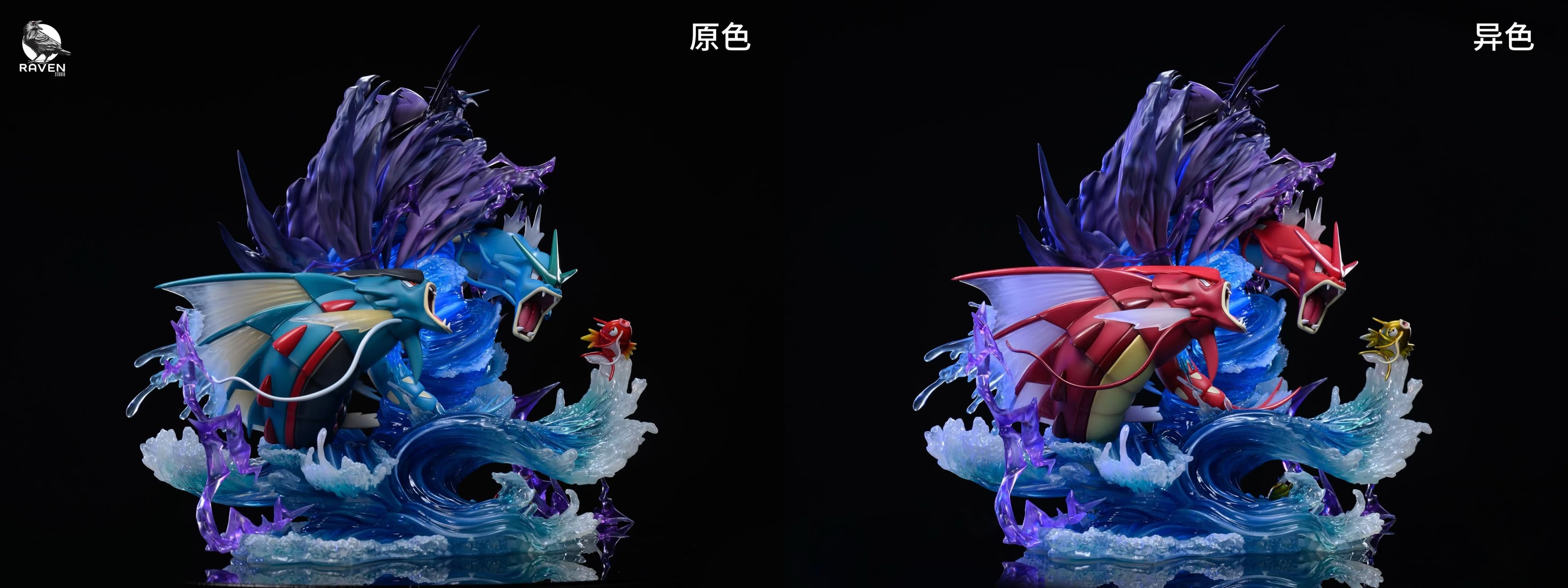 Pokemon Raven Studio Gyarados 5