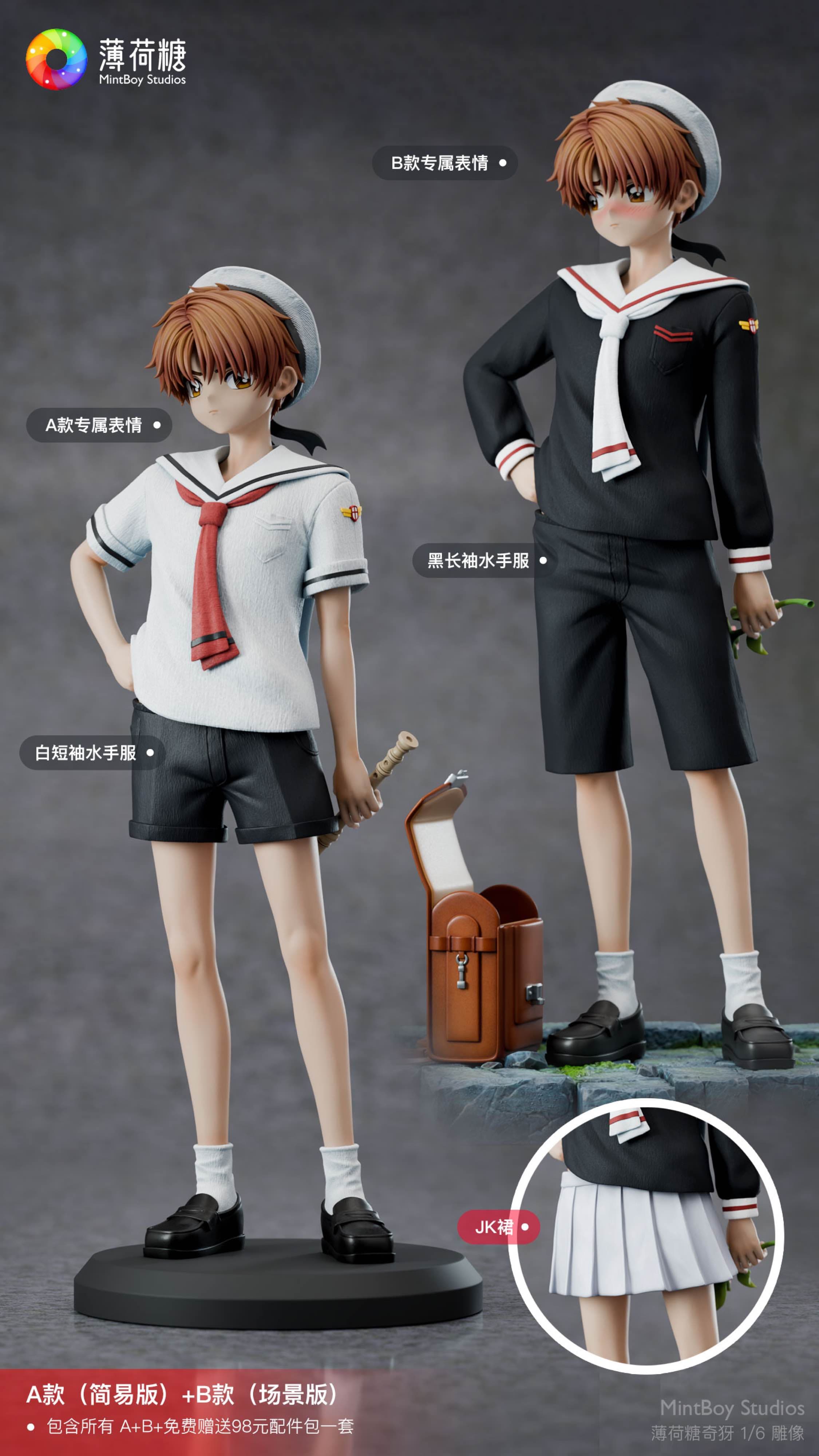 Sakura Card Captors MintBoy Studio Syaoran Li 1
