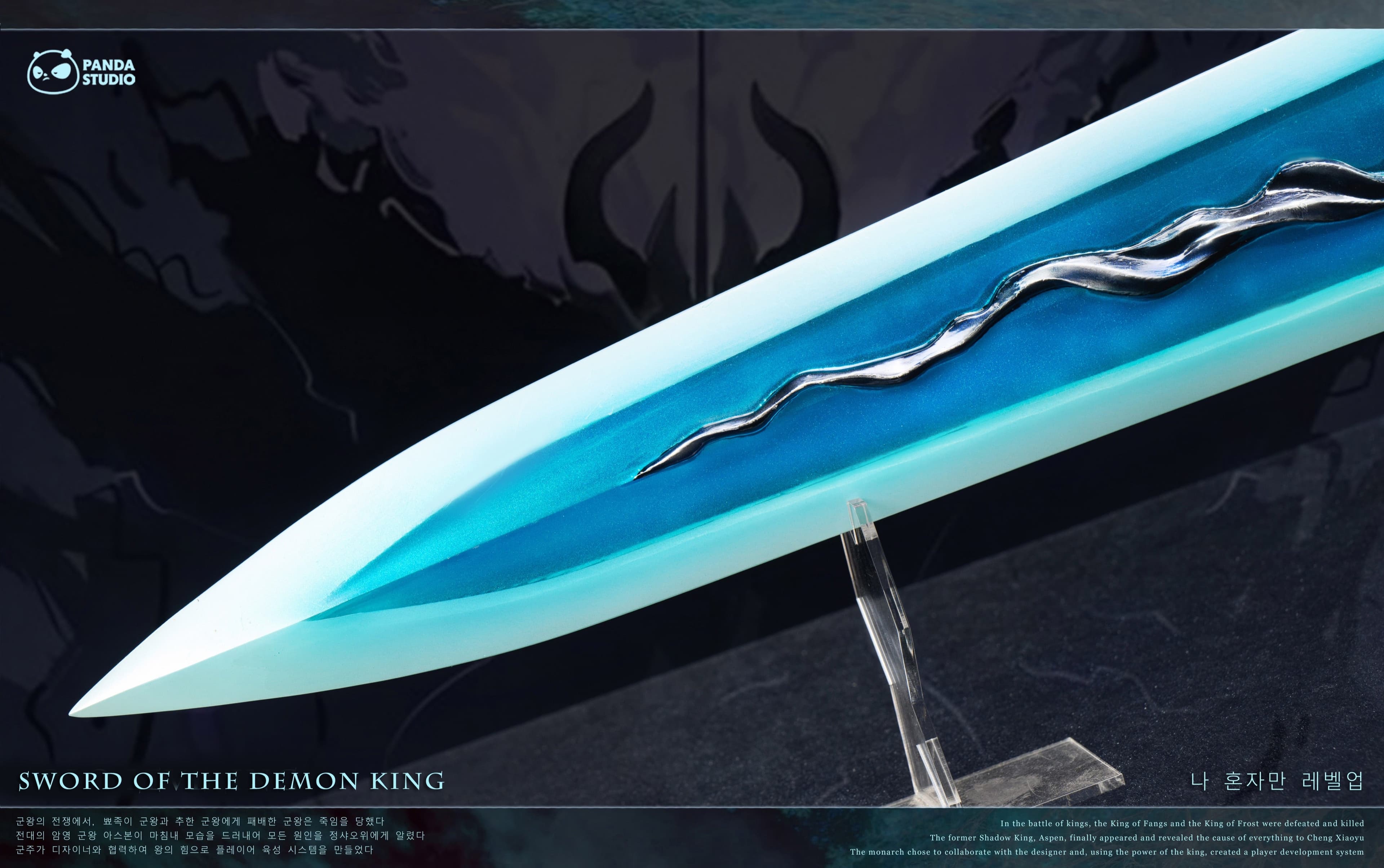 Solo Leveling Panda Studio Demon Kings Longsword 4