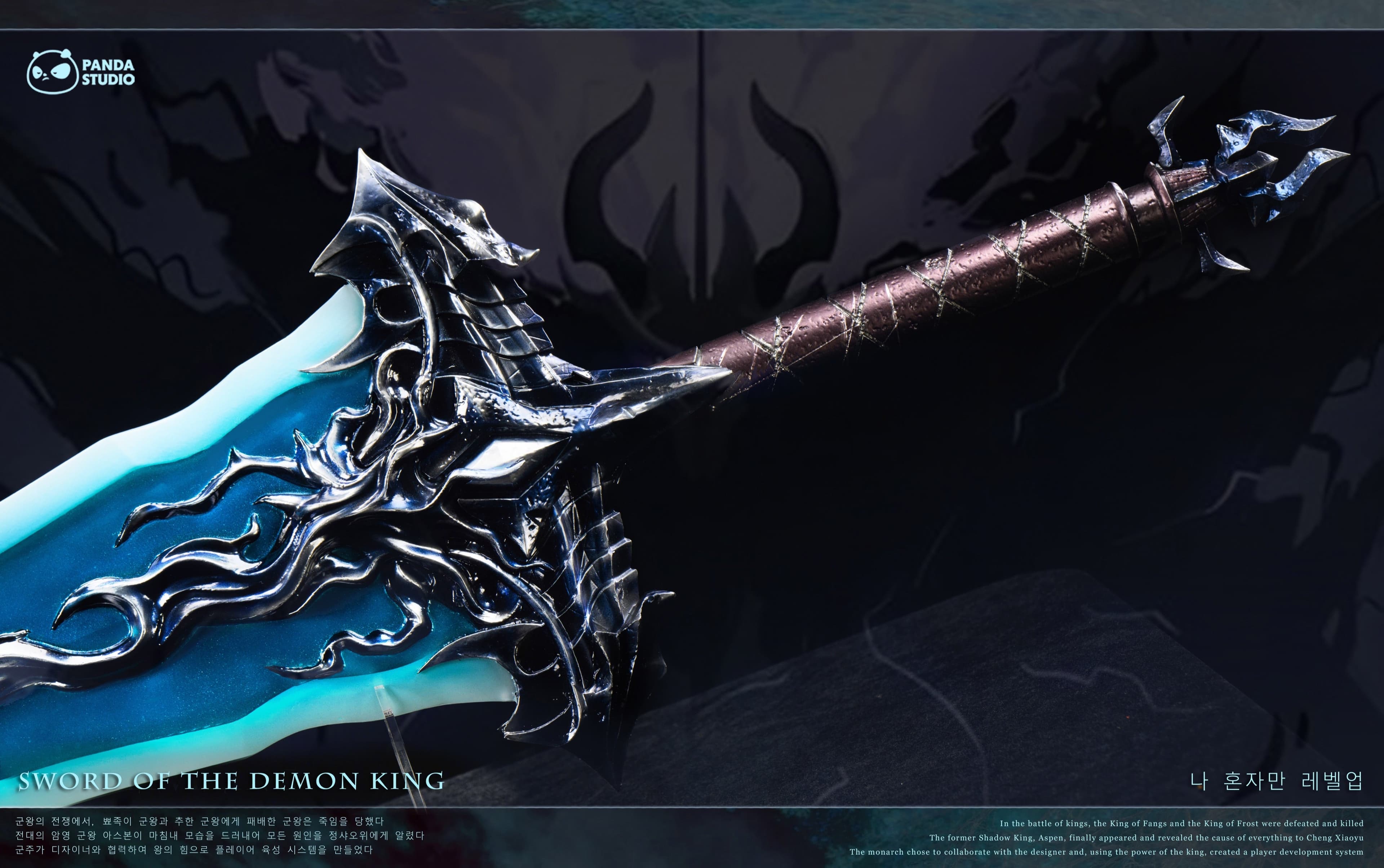 Solo Leveling Panda Studio Demon Kings Longsword 5