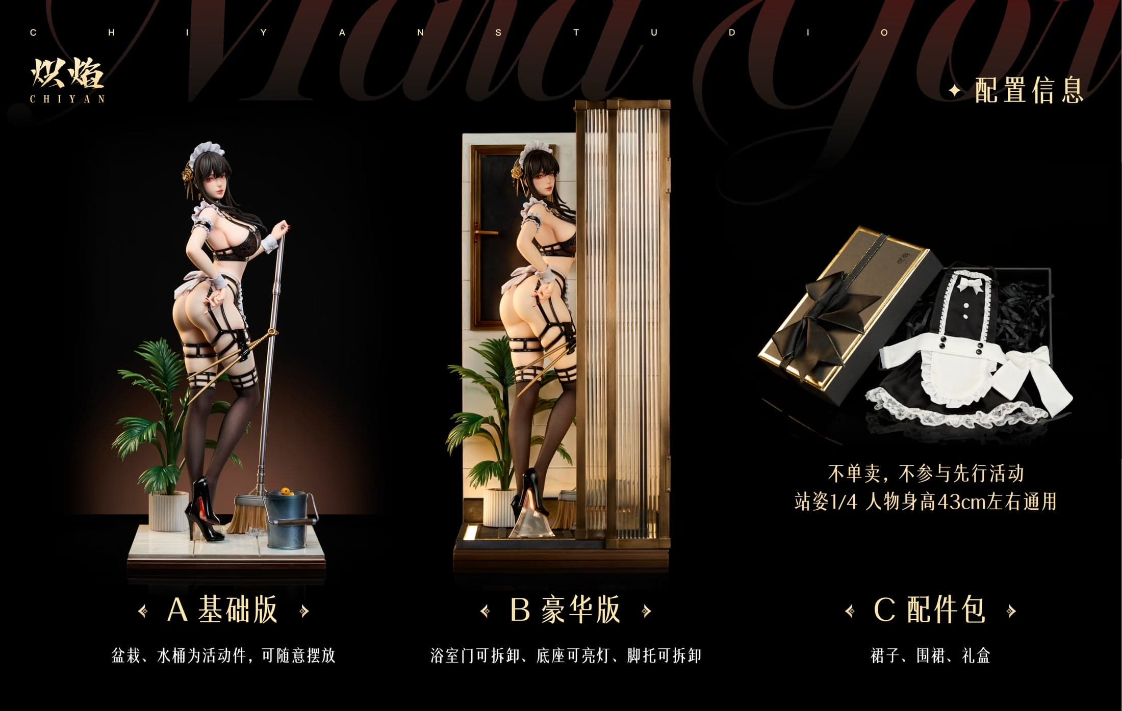 Spy x Family Chiyan Studio Yor Forger 3