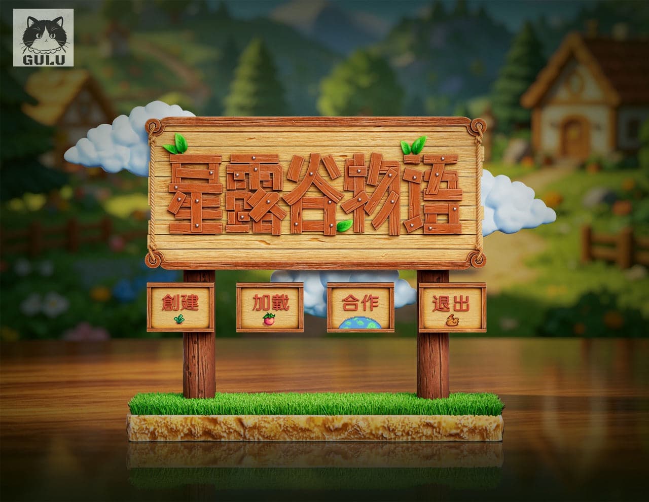 Stardew Valley Gulu Studio Title Screen 2