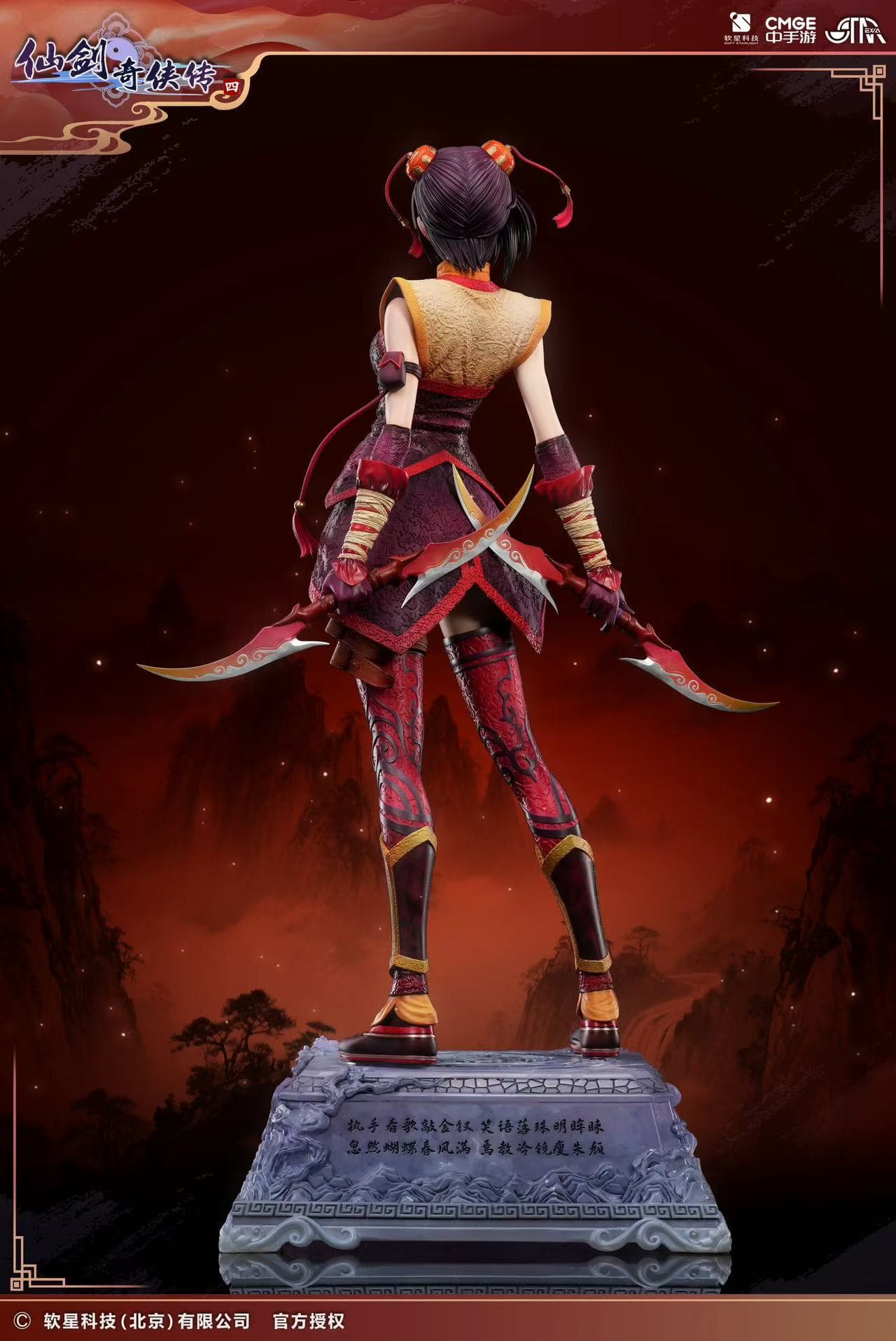 STAREXVA Studio Han Lingsha Licensed 2