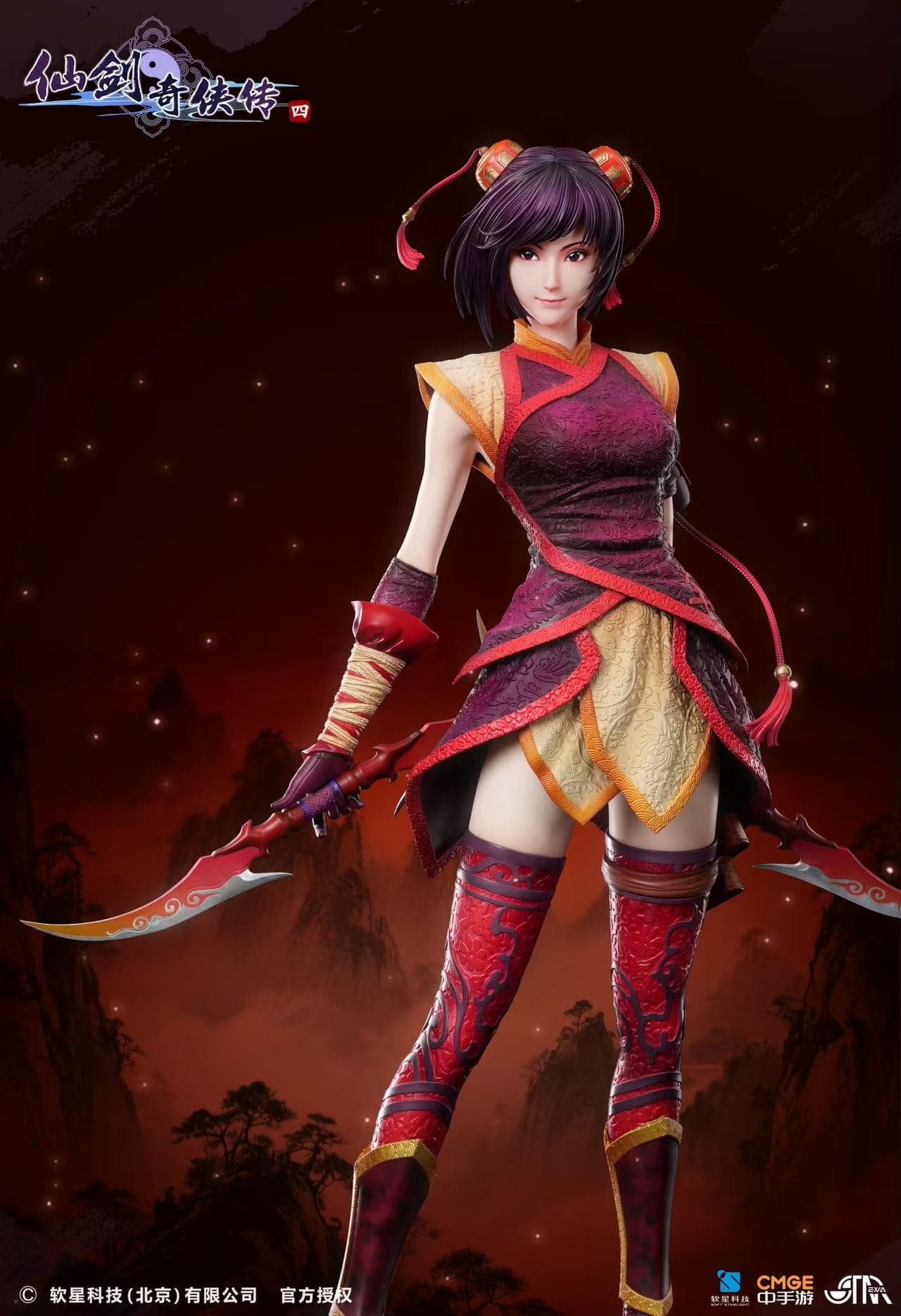 STAREXVA Studio Han Lingsha Licensed 4