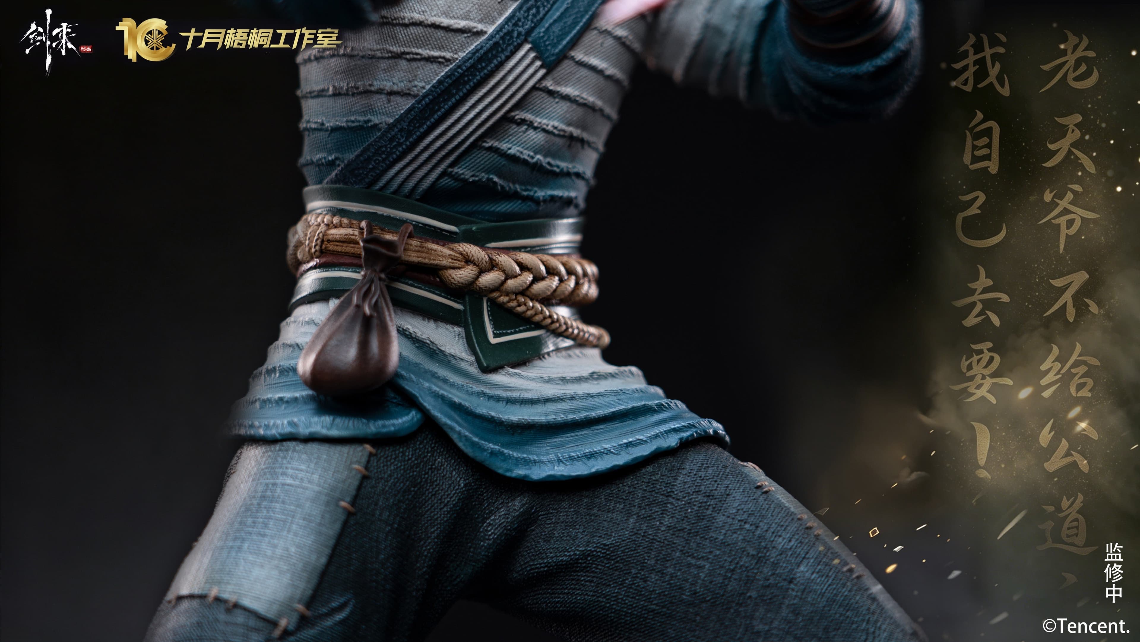 Sword of Coming October Wutong Studio Chen Ping an 5