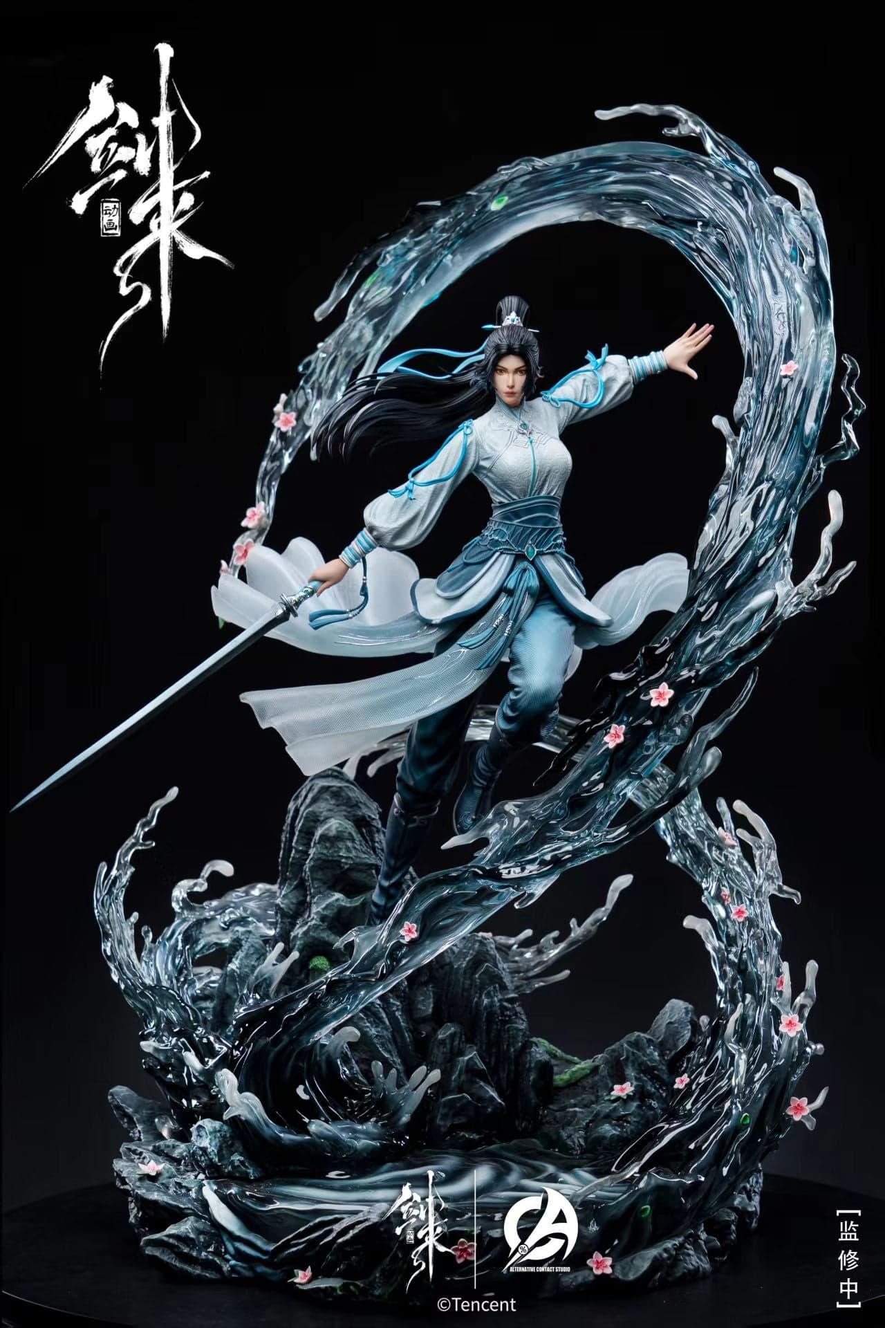 Sword of Coming Touch Studio Ning Yao 1