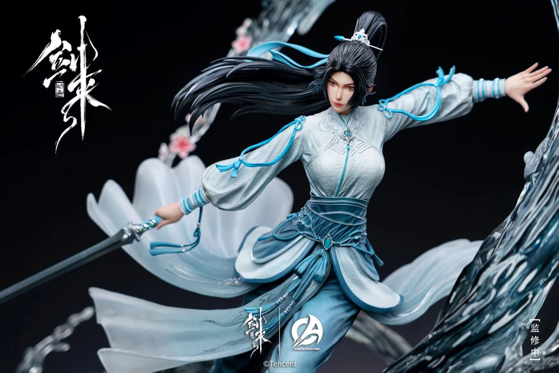 Sword of Coming Touch Studio Ning Yao 2