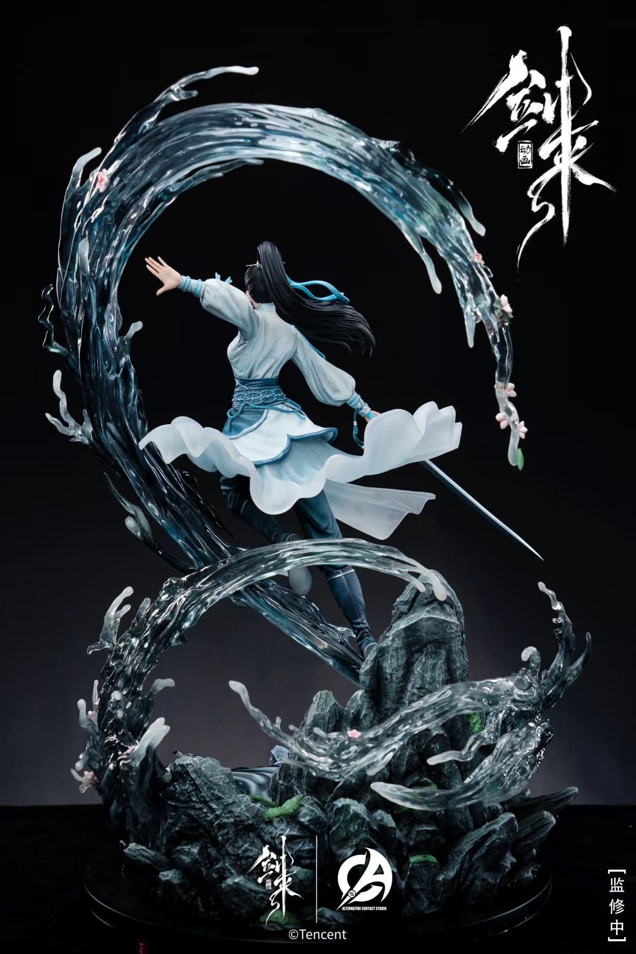 Sword of Coming Touch Studio Ning Yao 5