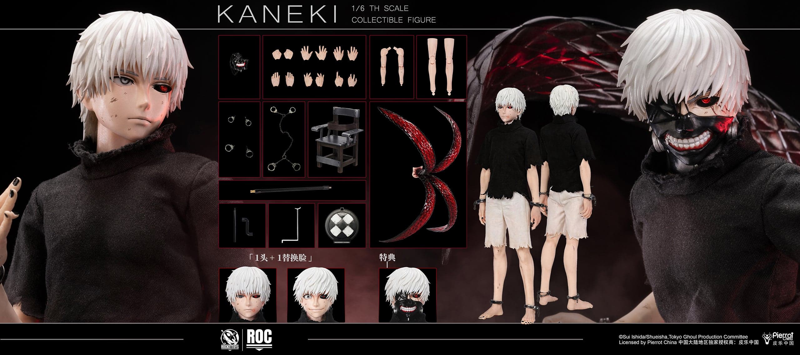 Tokyo Ghoul Rocket Toys Studio Kaneki Ken 3
