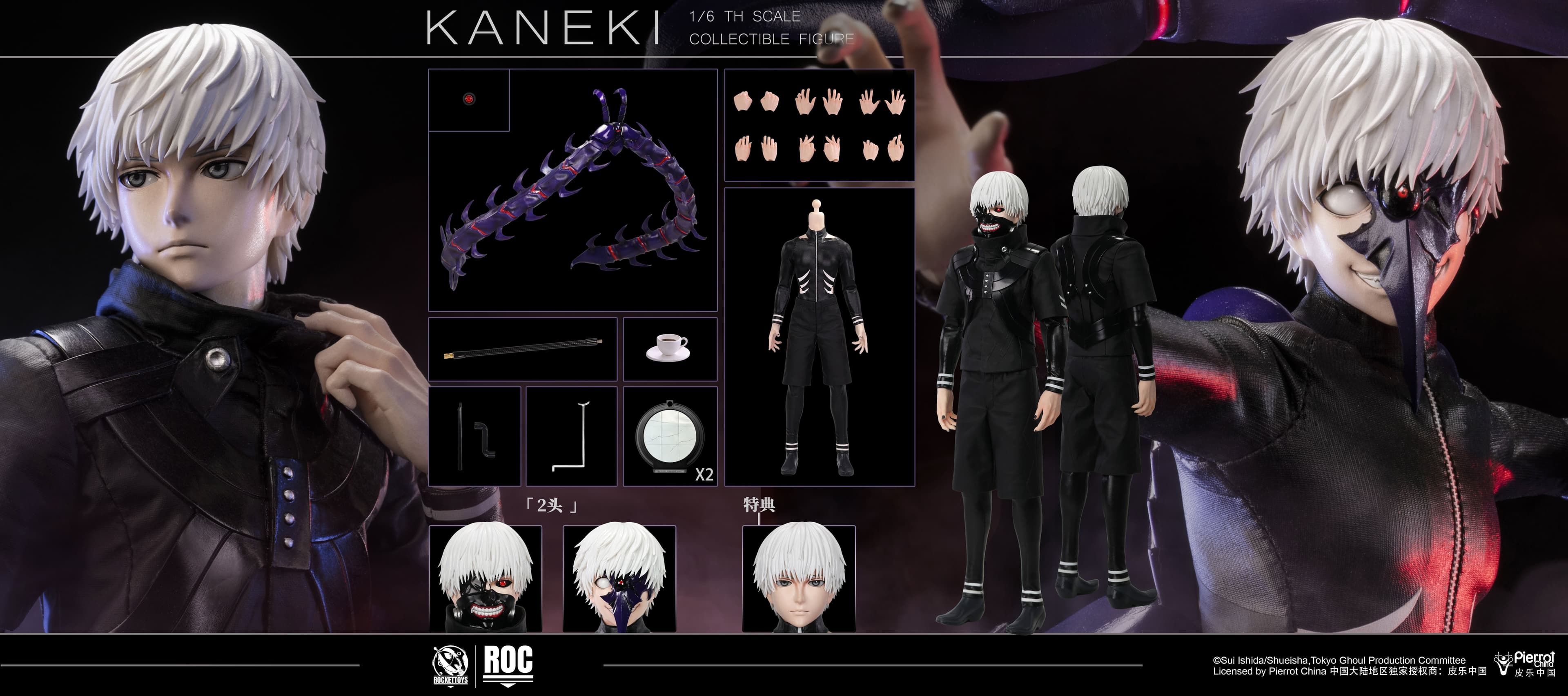 Tokyo Ghoul Rocket Toys Studio Kaneki Ken 4