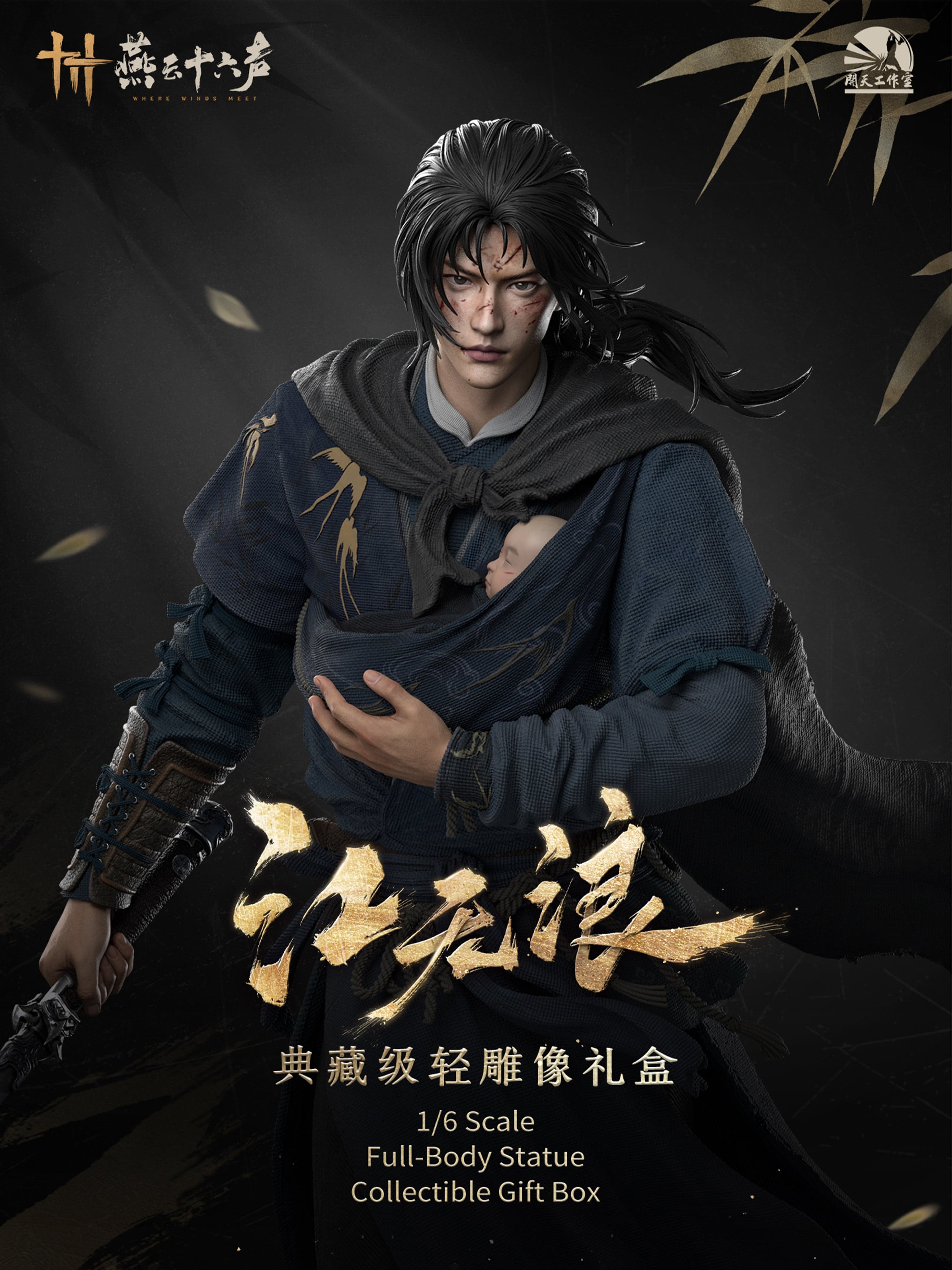 Where Winds Meet Infinity Studio Jiang Wulang 2