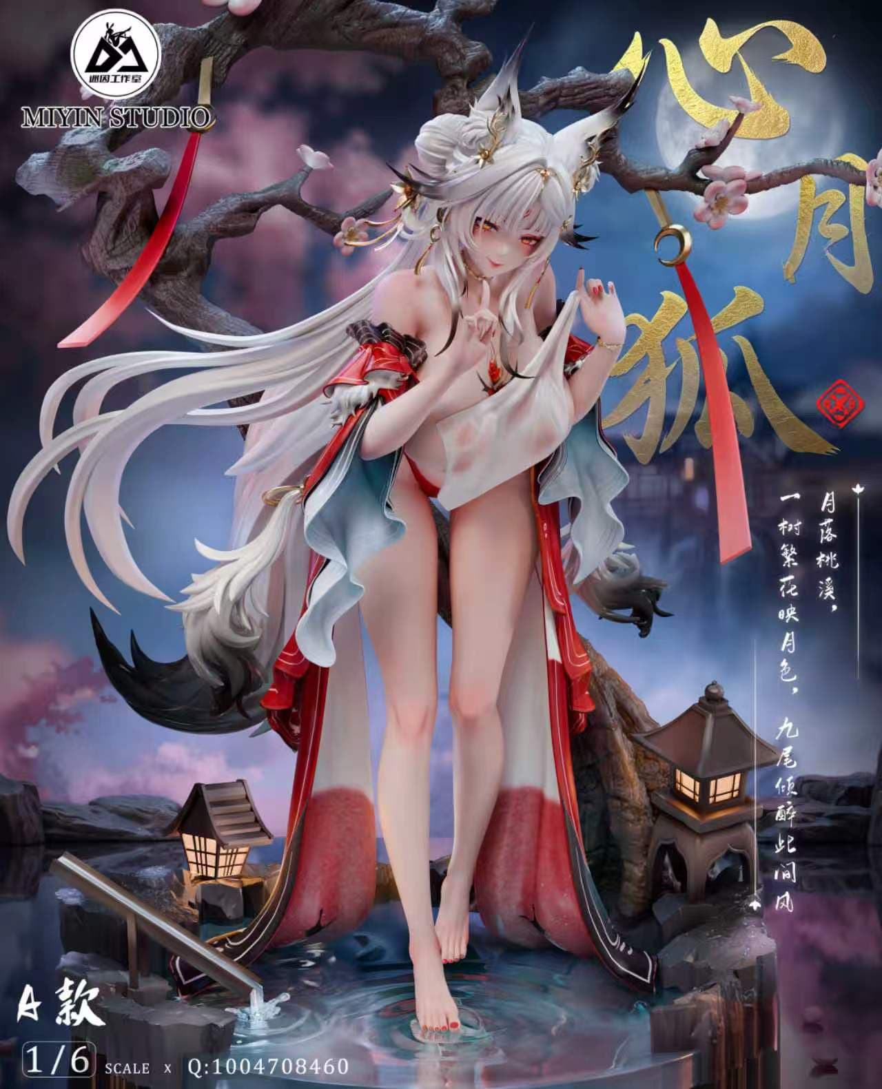 Wuthering Waves MiYin Studio Hsin 1