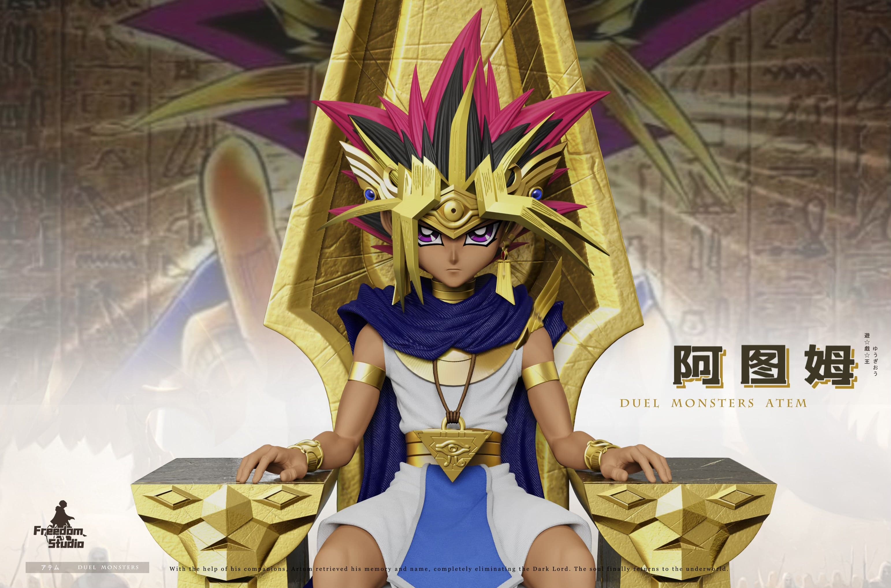 Yu-Gi-Oh! Freedom Studio Atem Throne 3