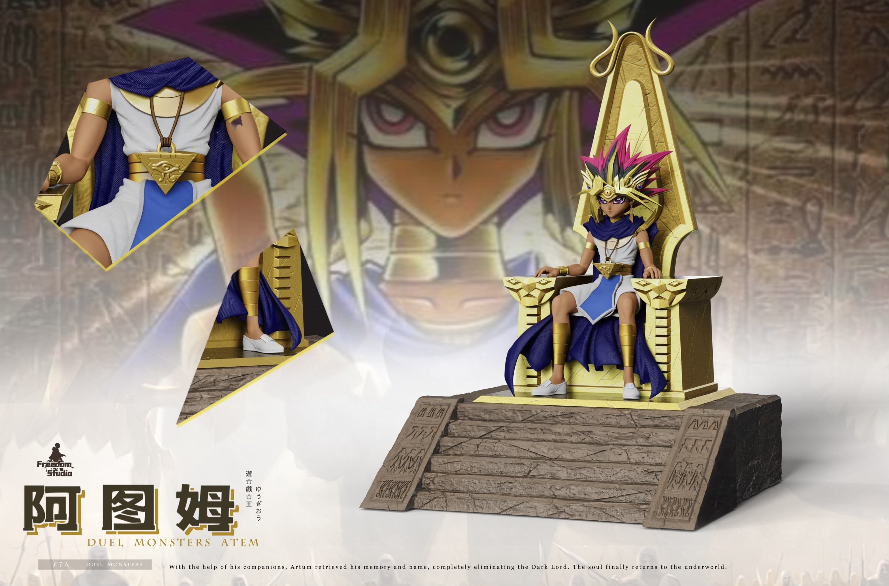 Yu-Gi-Oh! Freedom Studio Atem Throne 4