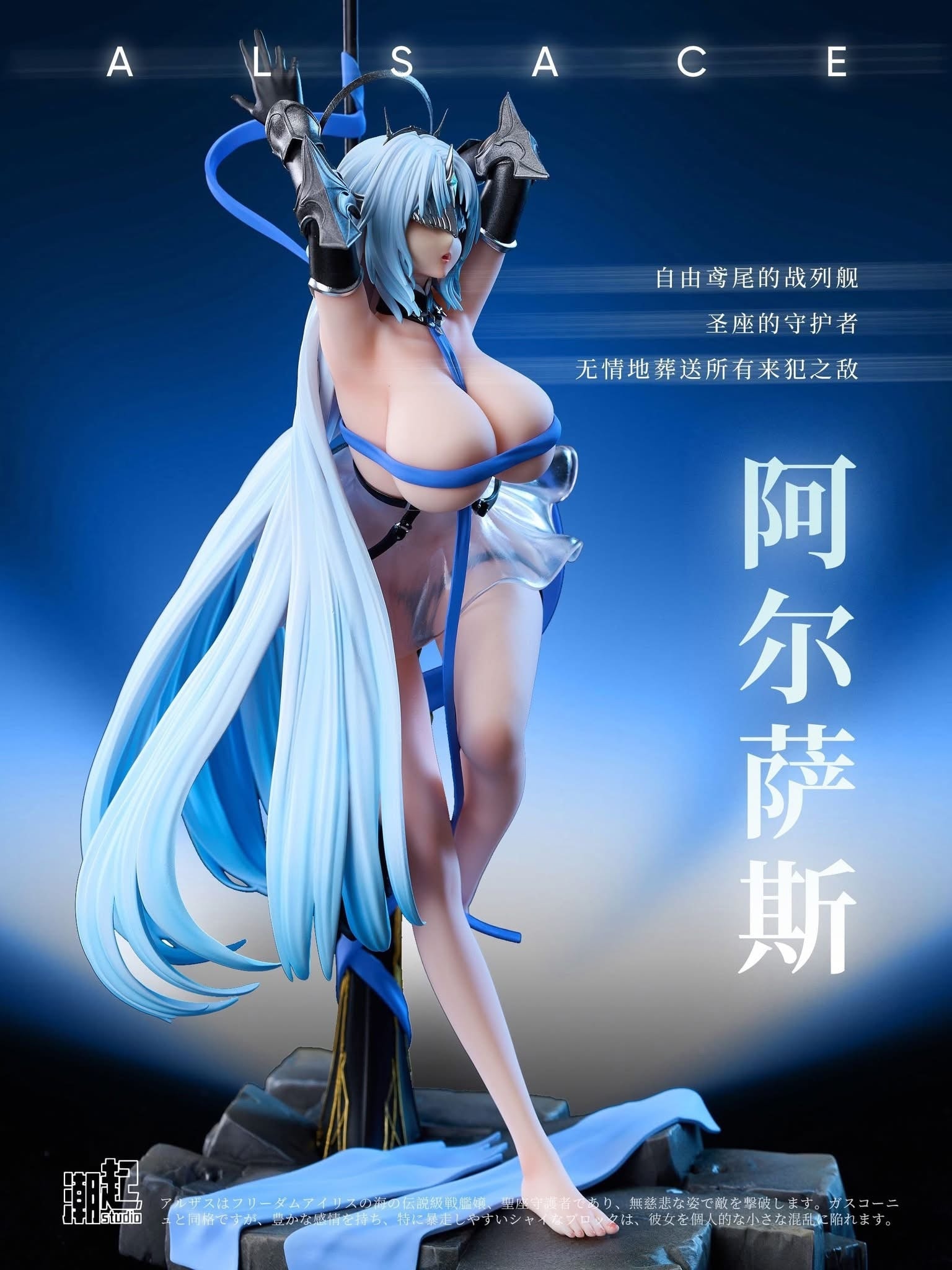 Azur Lane Tide Rising Studio Alsace