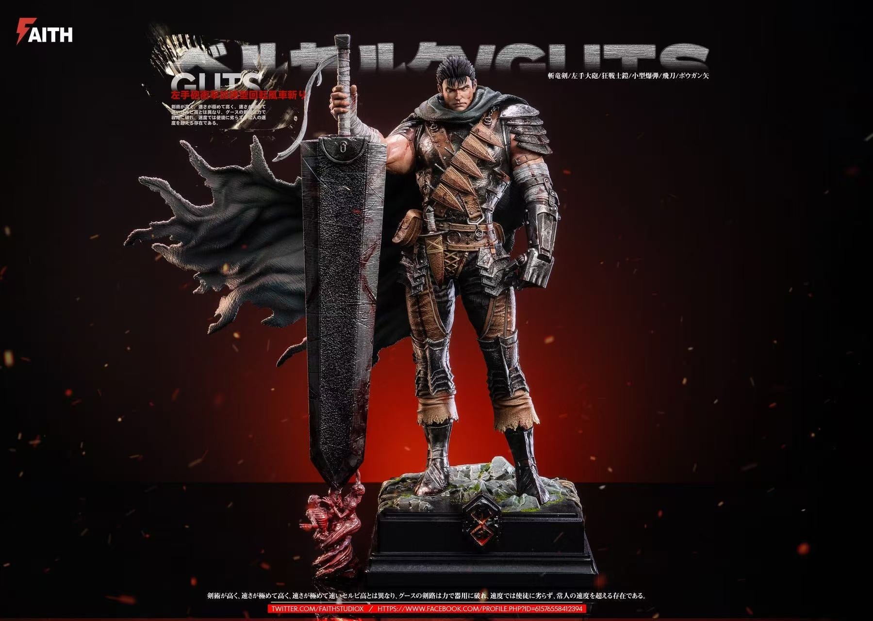 Berserk Faith Studio Guts