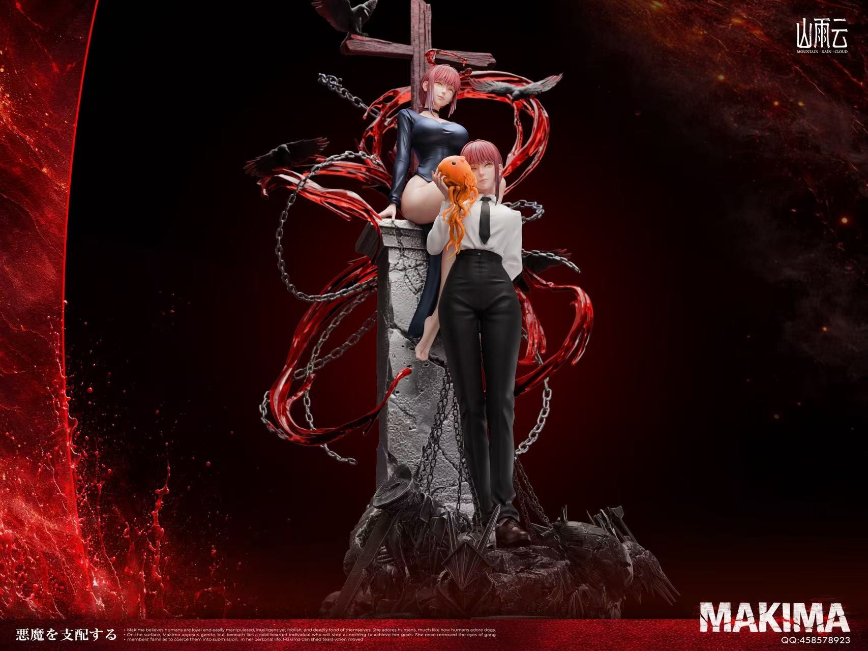 Chainsaw Man Mountain Rain Cloud Studio Makima