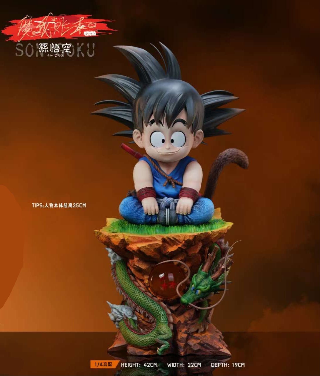Dragon Ball MWZB Studio Kid Son Goku