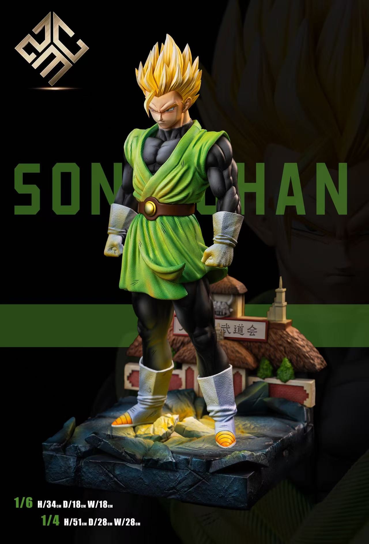 Dragon Ball ZMC Studio Son Gohan