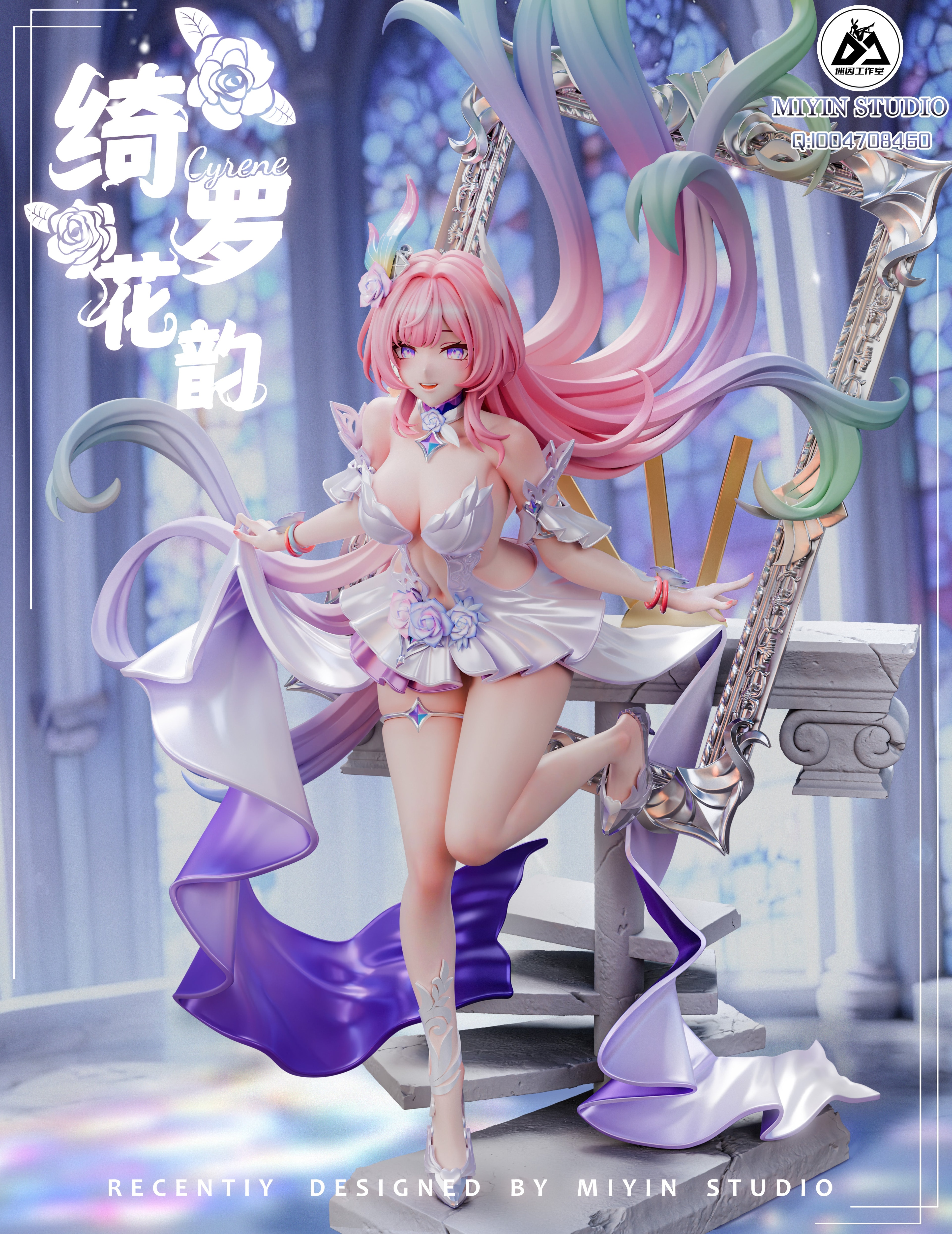 Honkai Star Rail MiYin Studio Cyrene